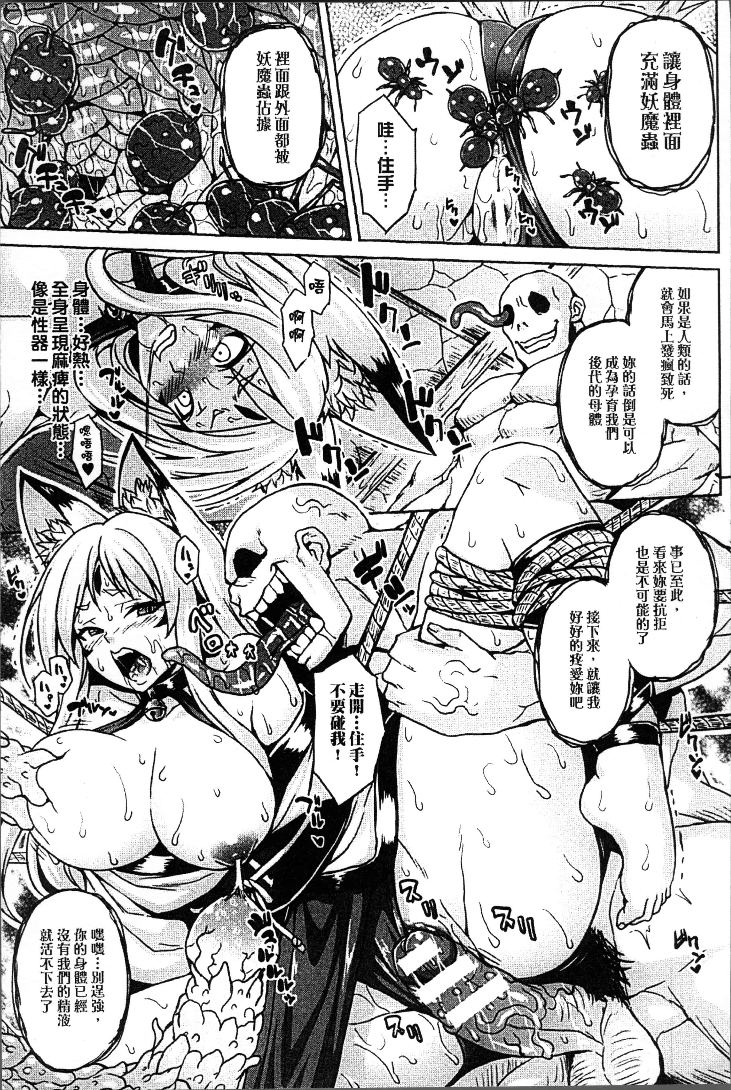 [ソメジマ] 孕ませ淫モラル_第1集