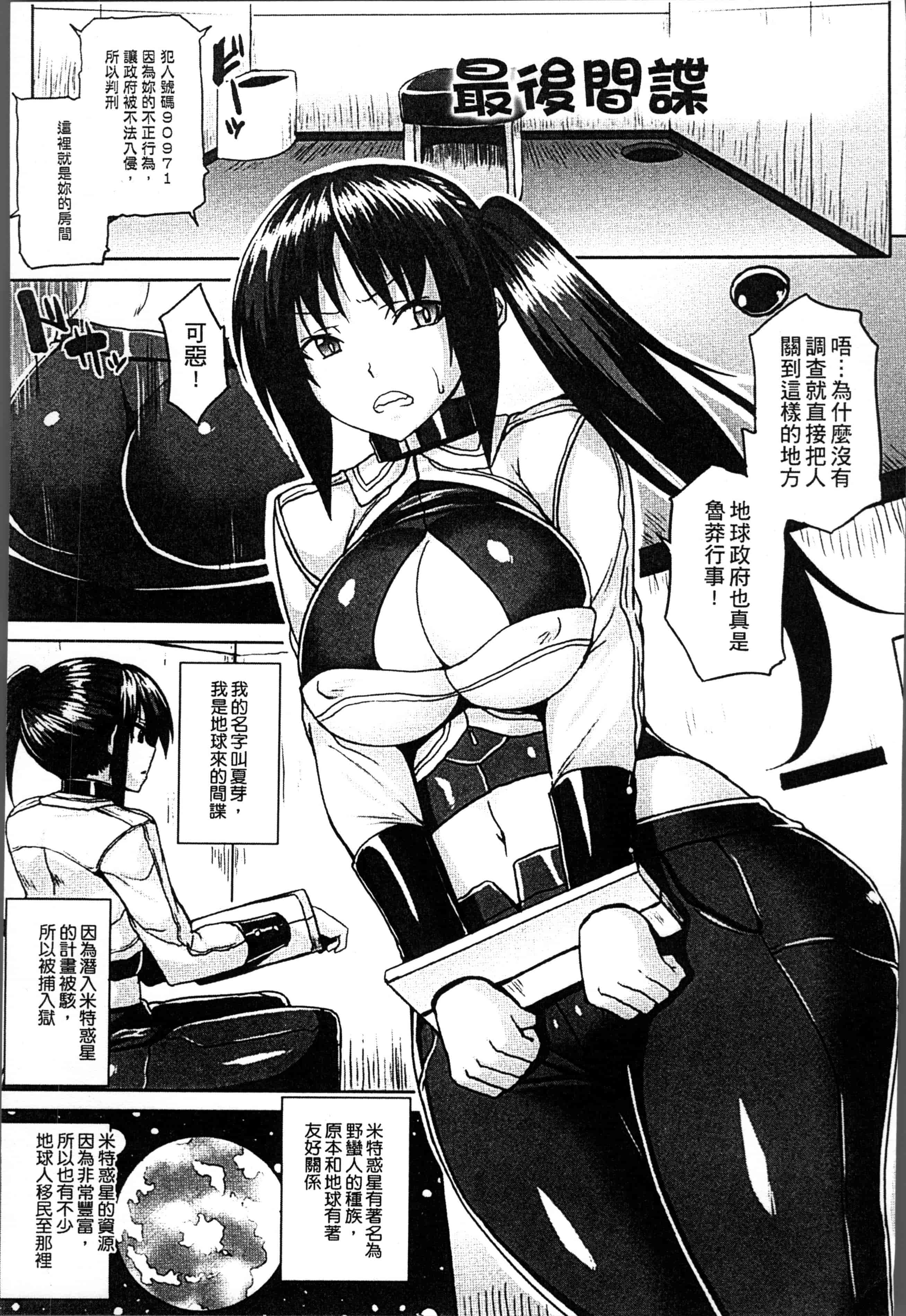[ソメジマ] 孕ませ淫モラル_第4集