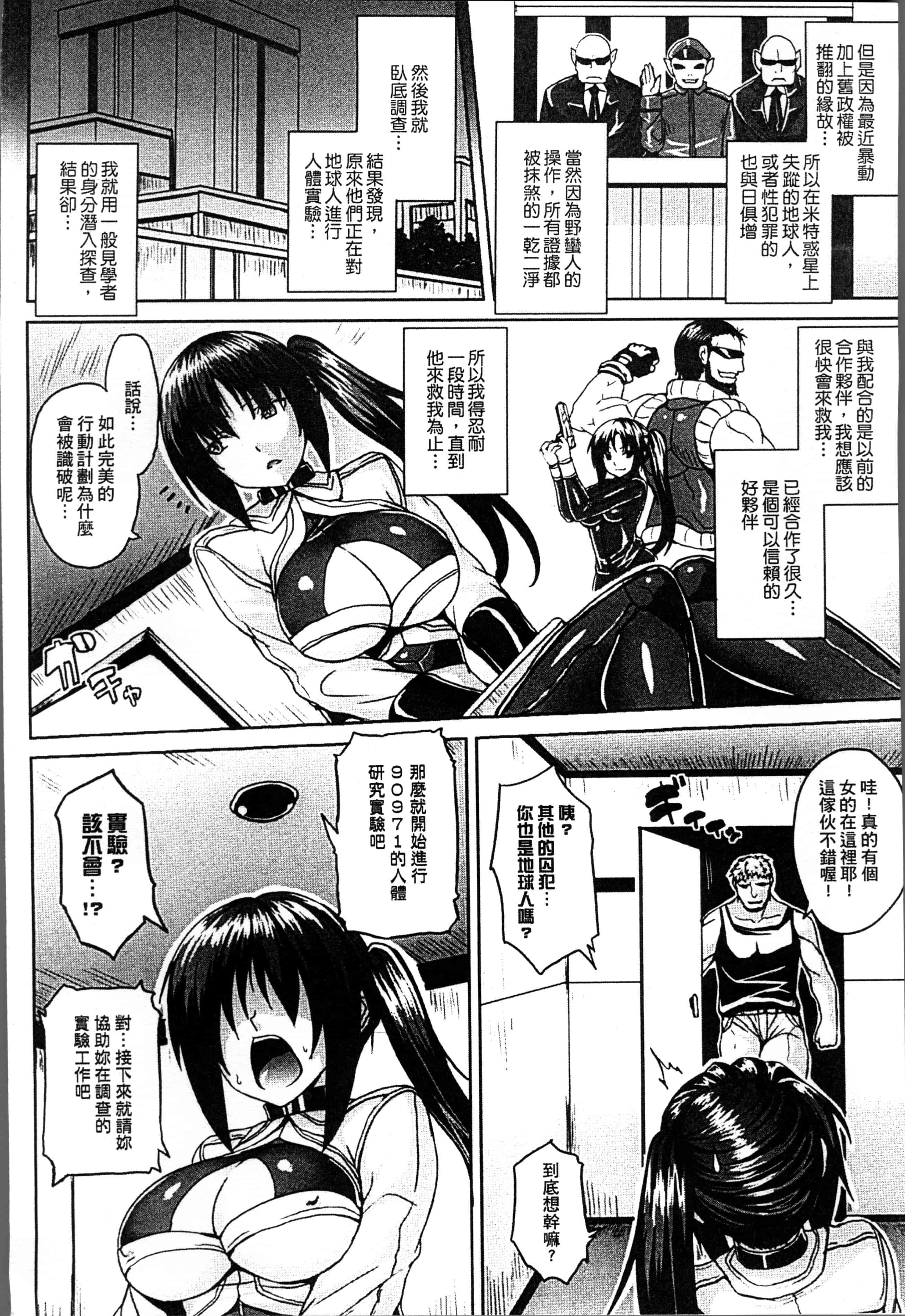 [ソメジマ] 孕ませ淫モラル_第4集