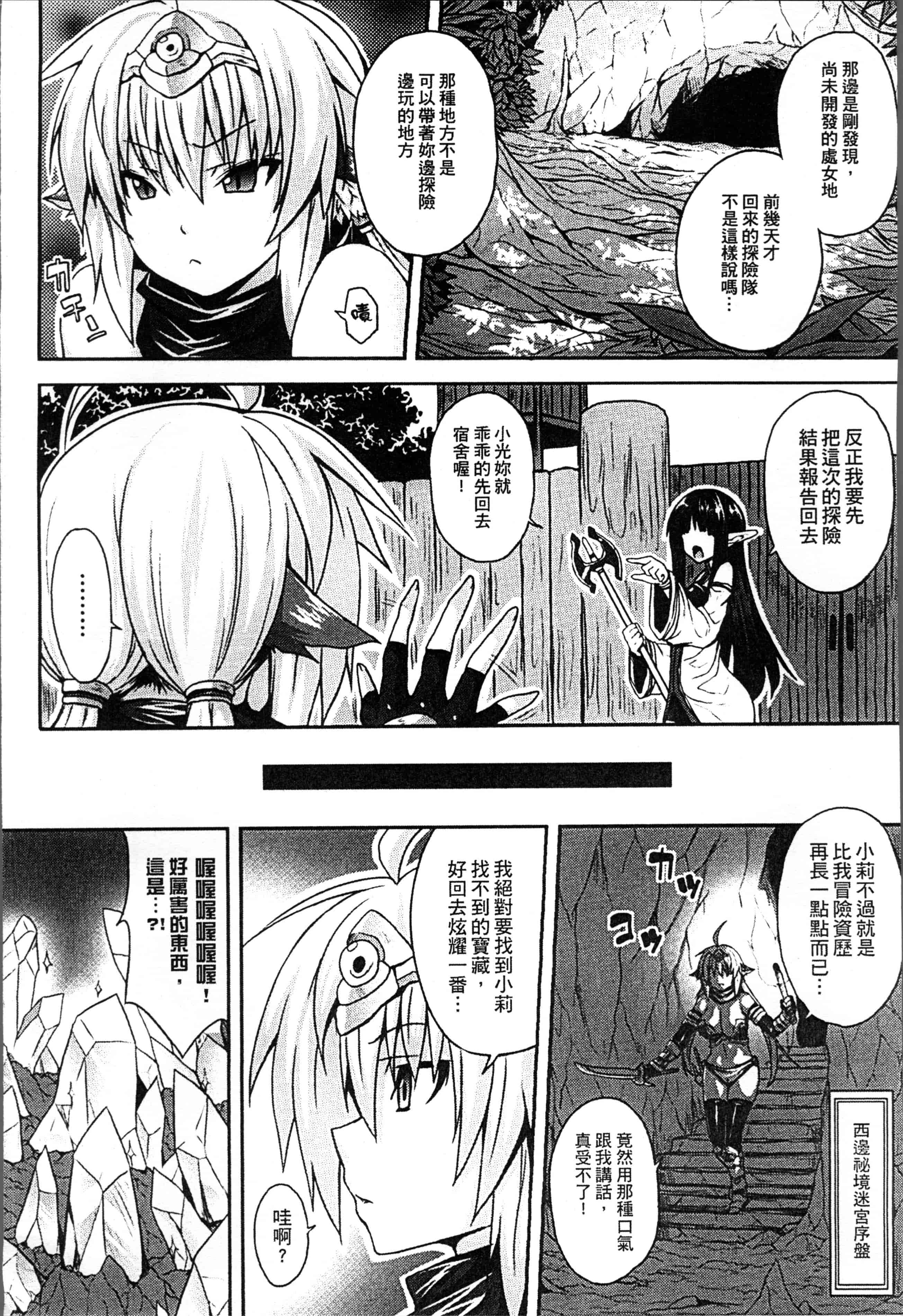 [ソメジマ] 孕ませ淫モラル_第4集