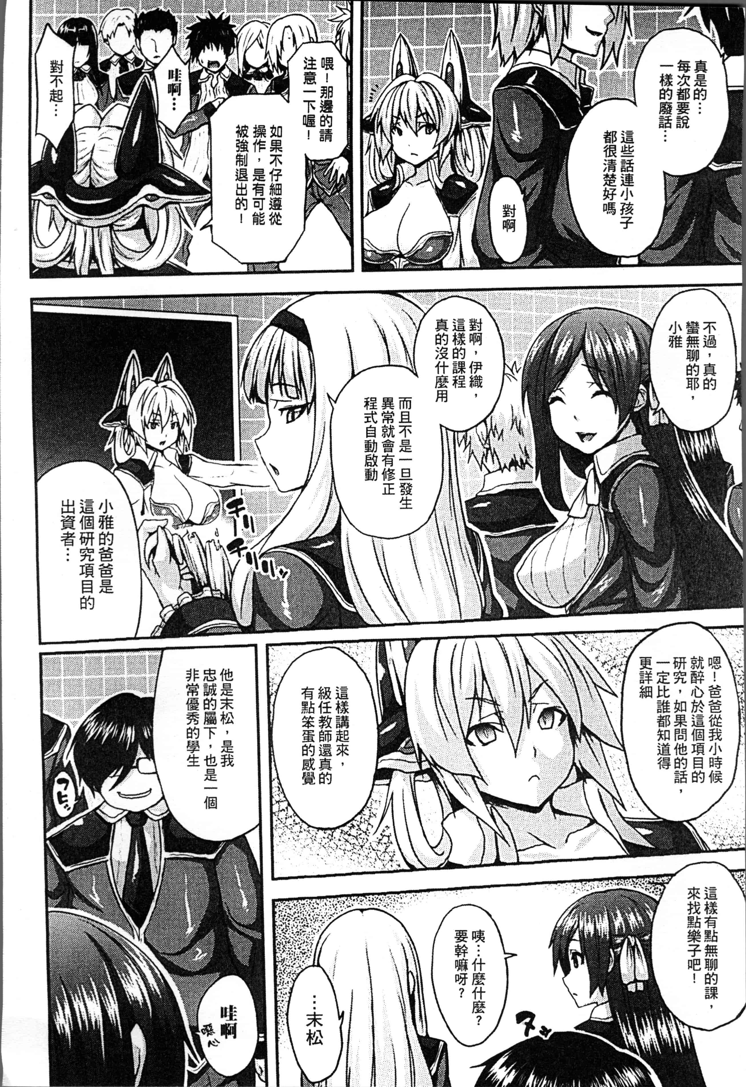 [ソメジマ] 孕ませ淫モラル_第5集