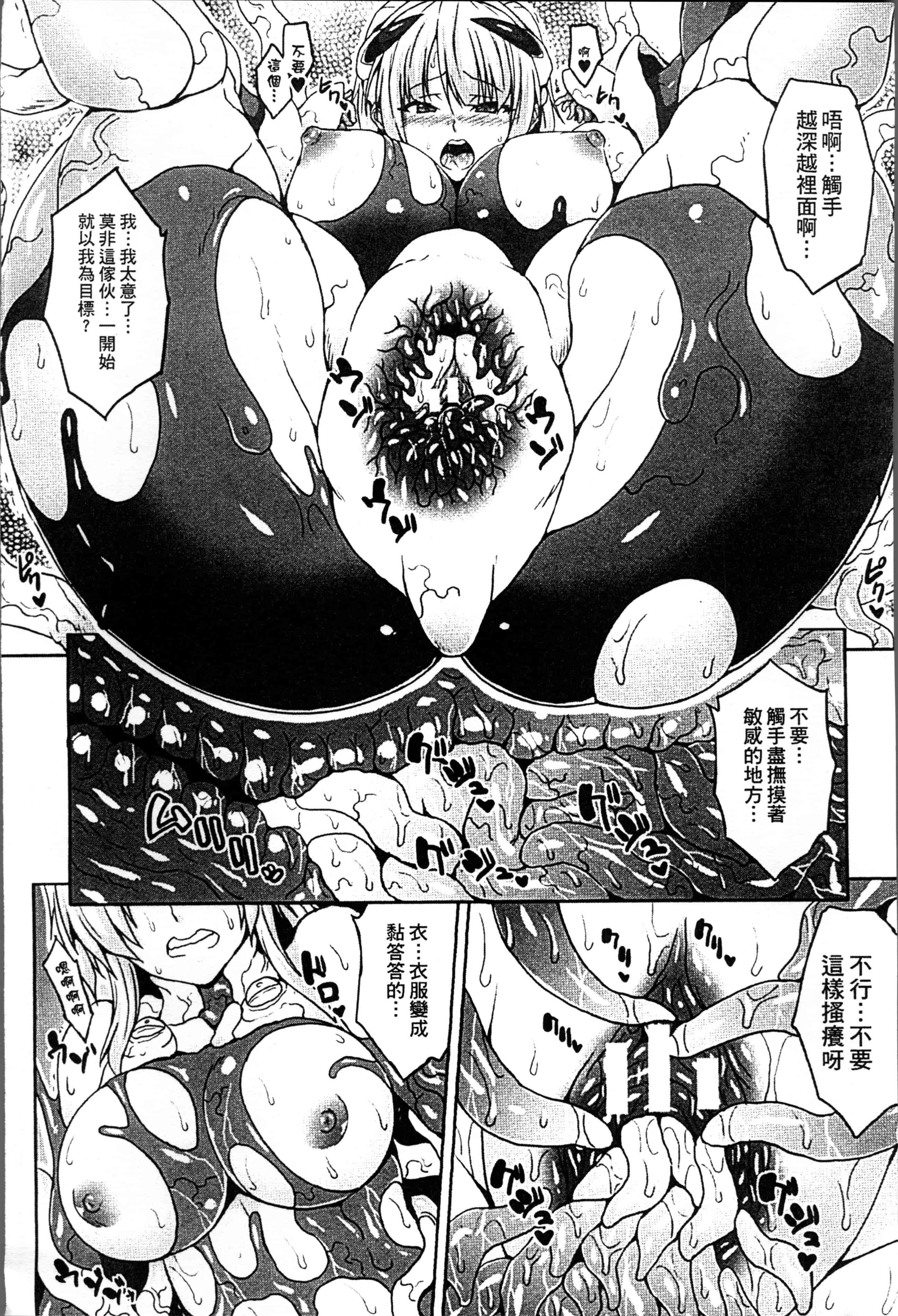 [ソメジマ] 孕ませ淫モラル_第1集