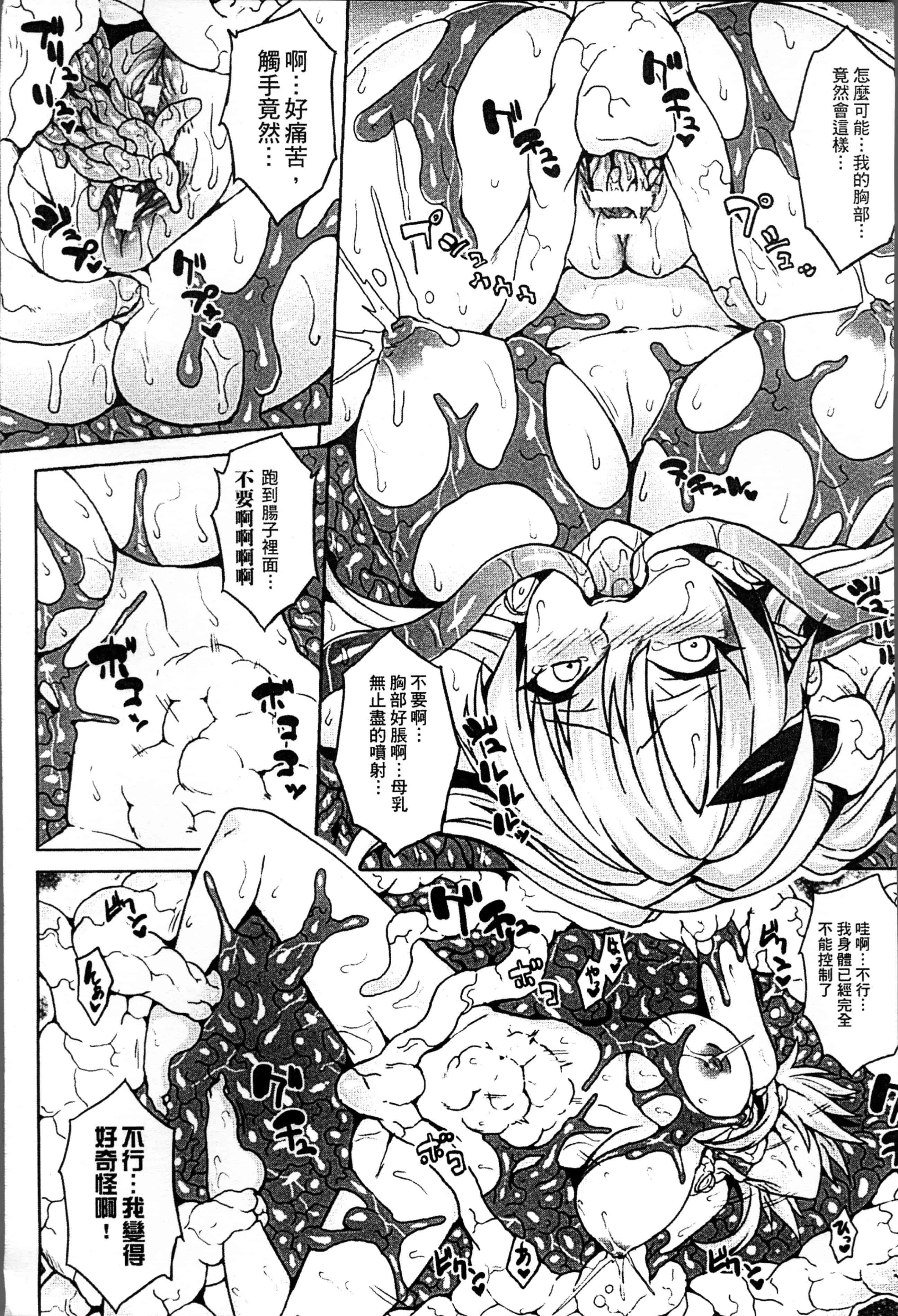[ソメジマ] 孕ませ淫モラル_第1集