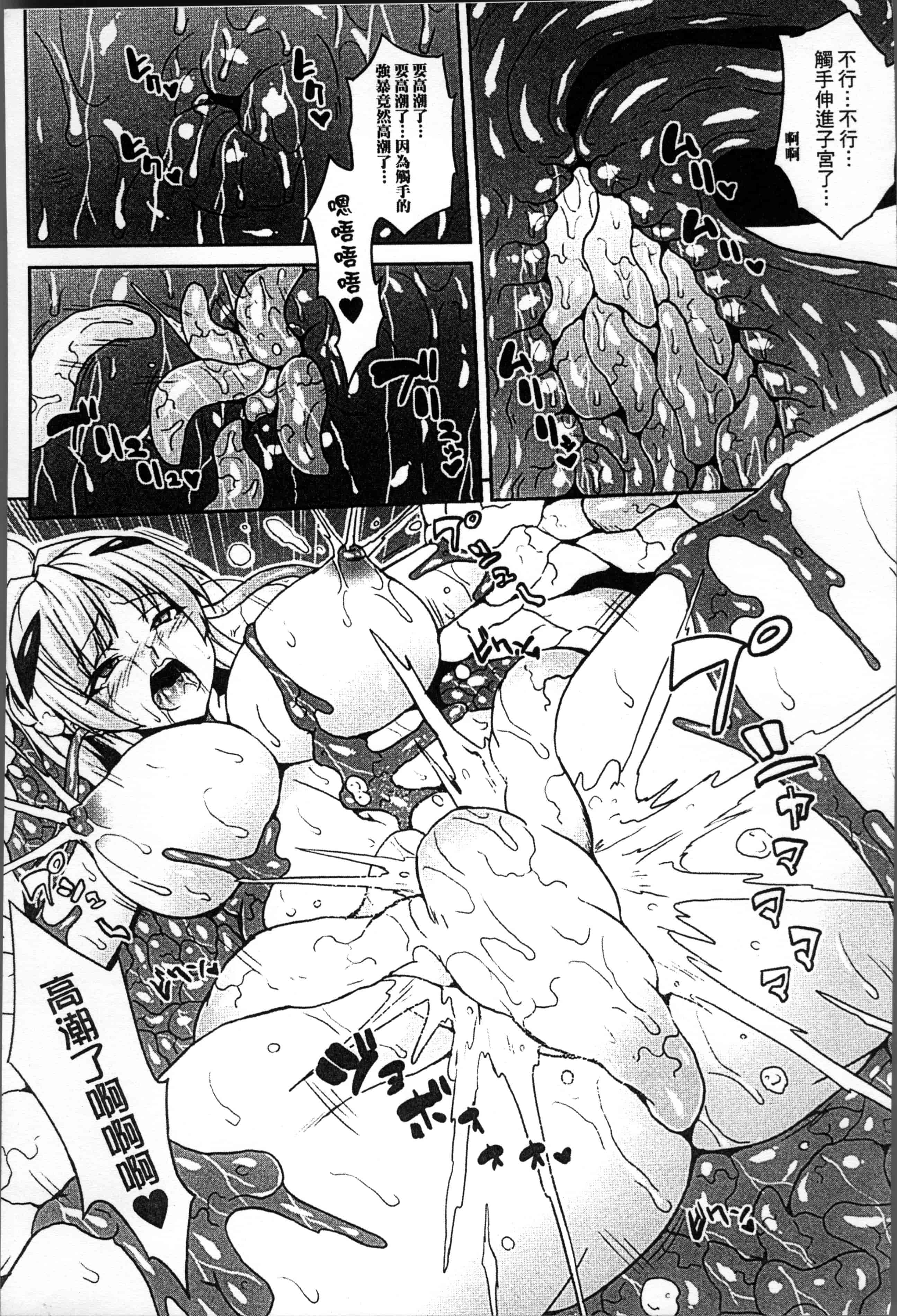 [ソメジマ] 孕ませ淫モラル_第1集