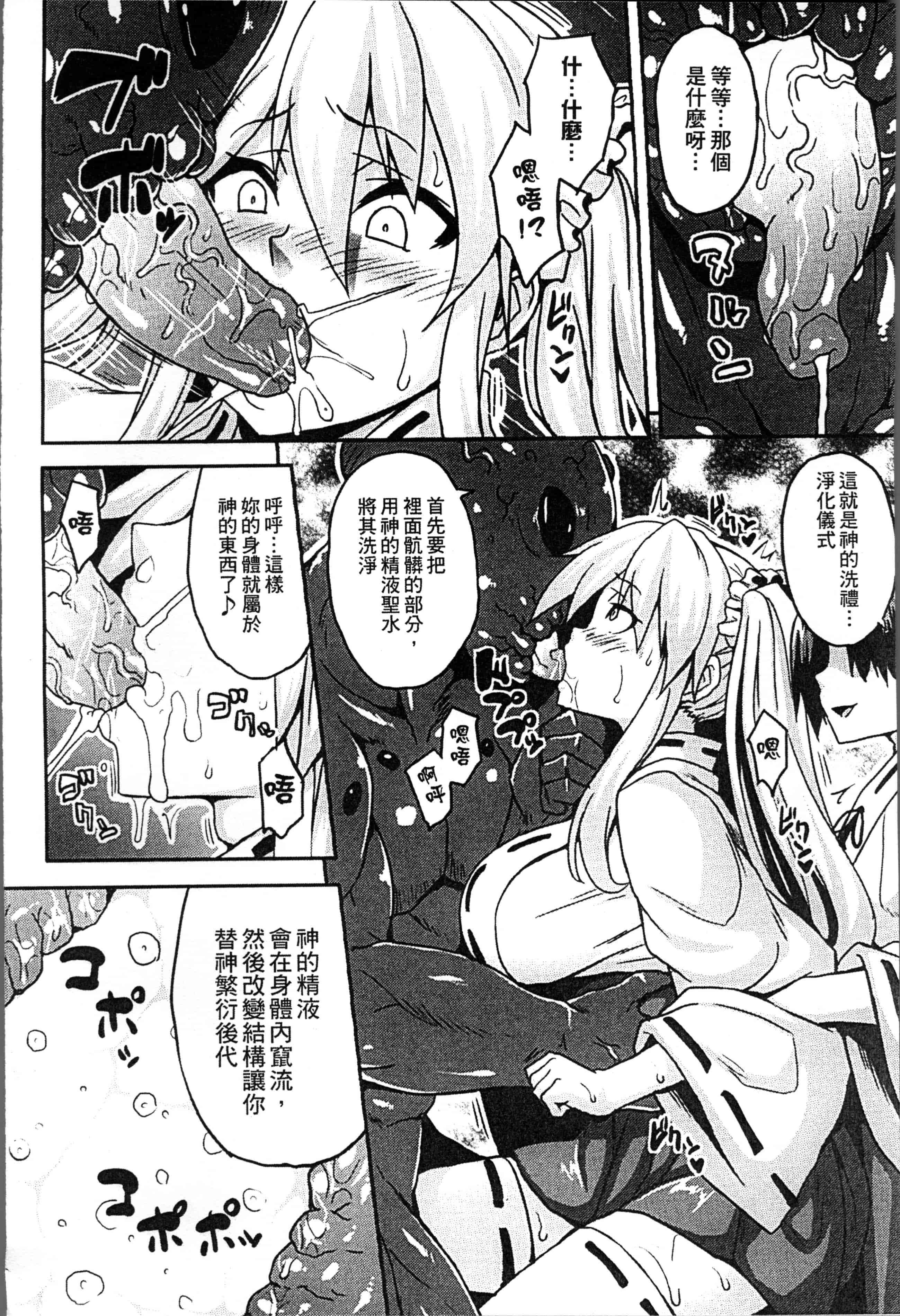 [ソメジマ] 孕ませ淫モラル_第2集