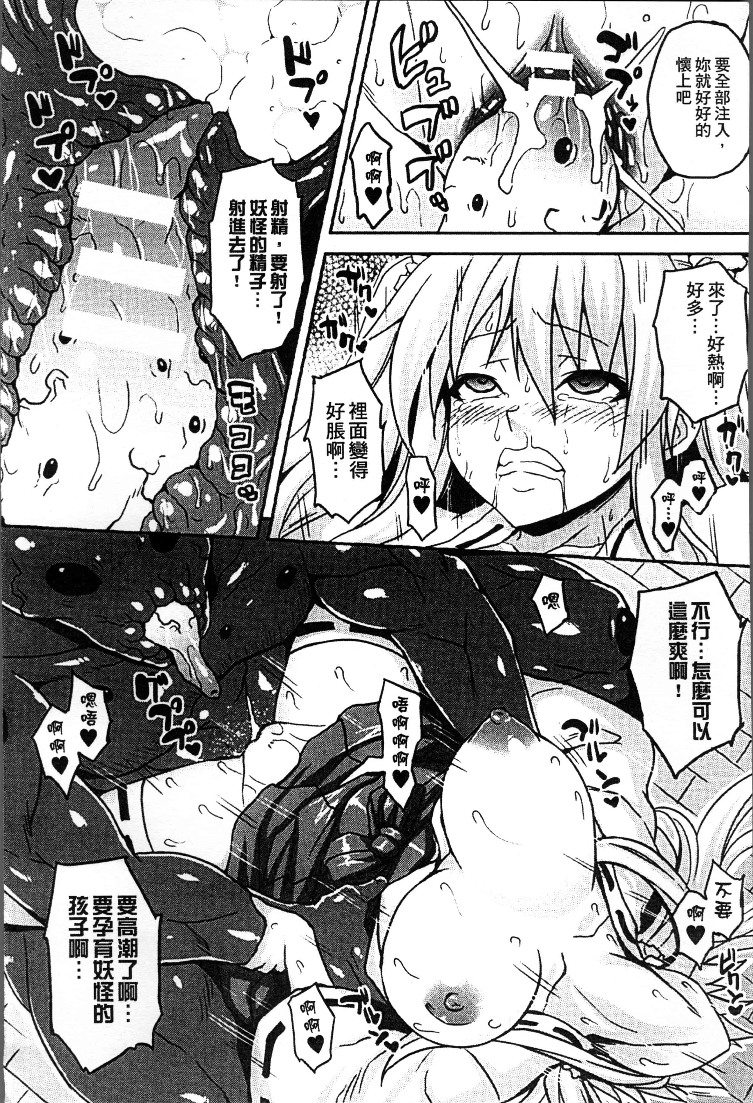 [ソメジマ] 孕ませ淫モラル_第2集