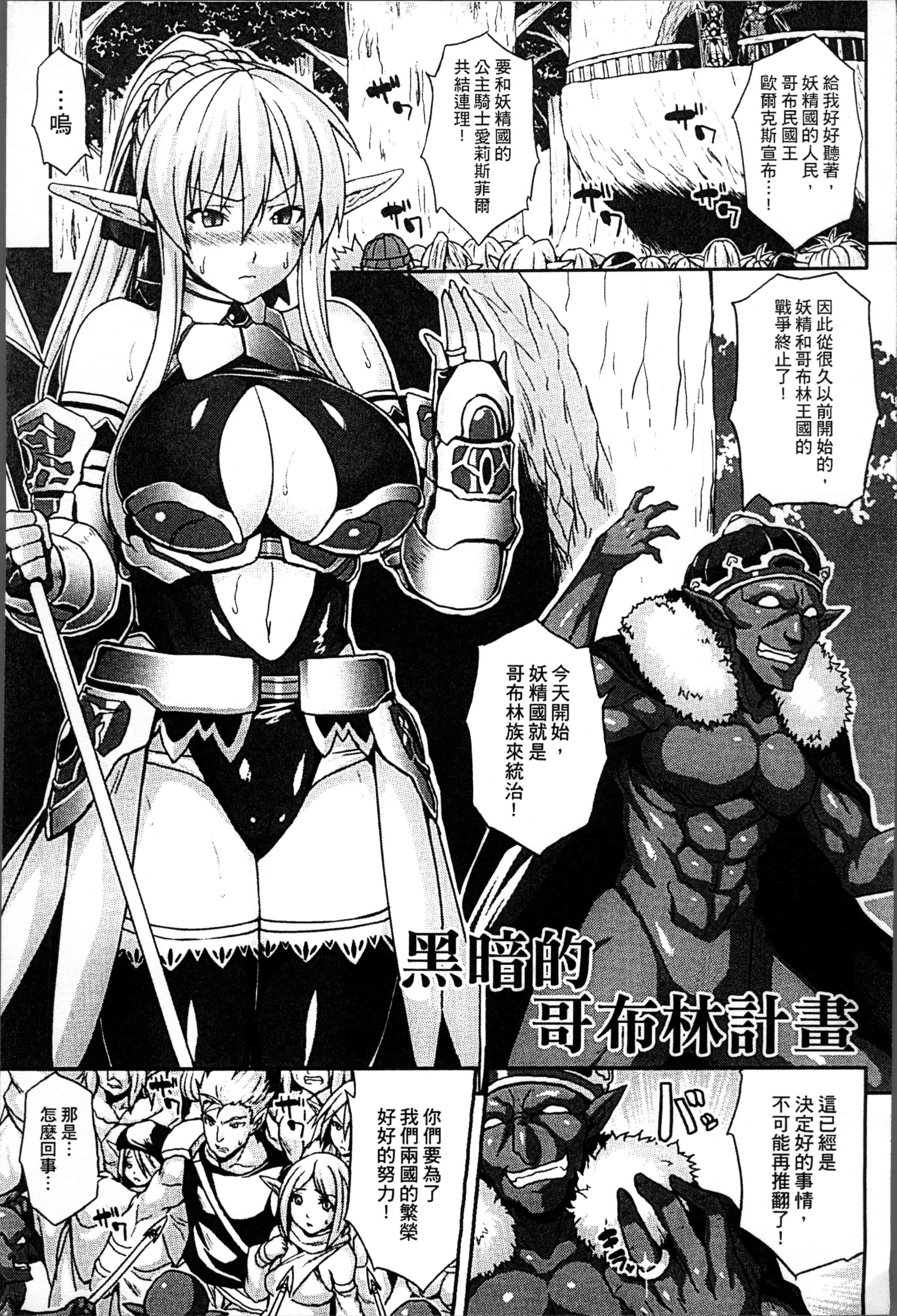 [ソメジマ] 孕ませ淫モラル_第2集