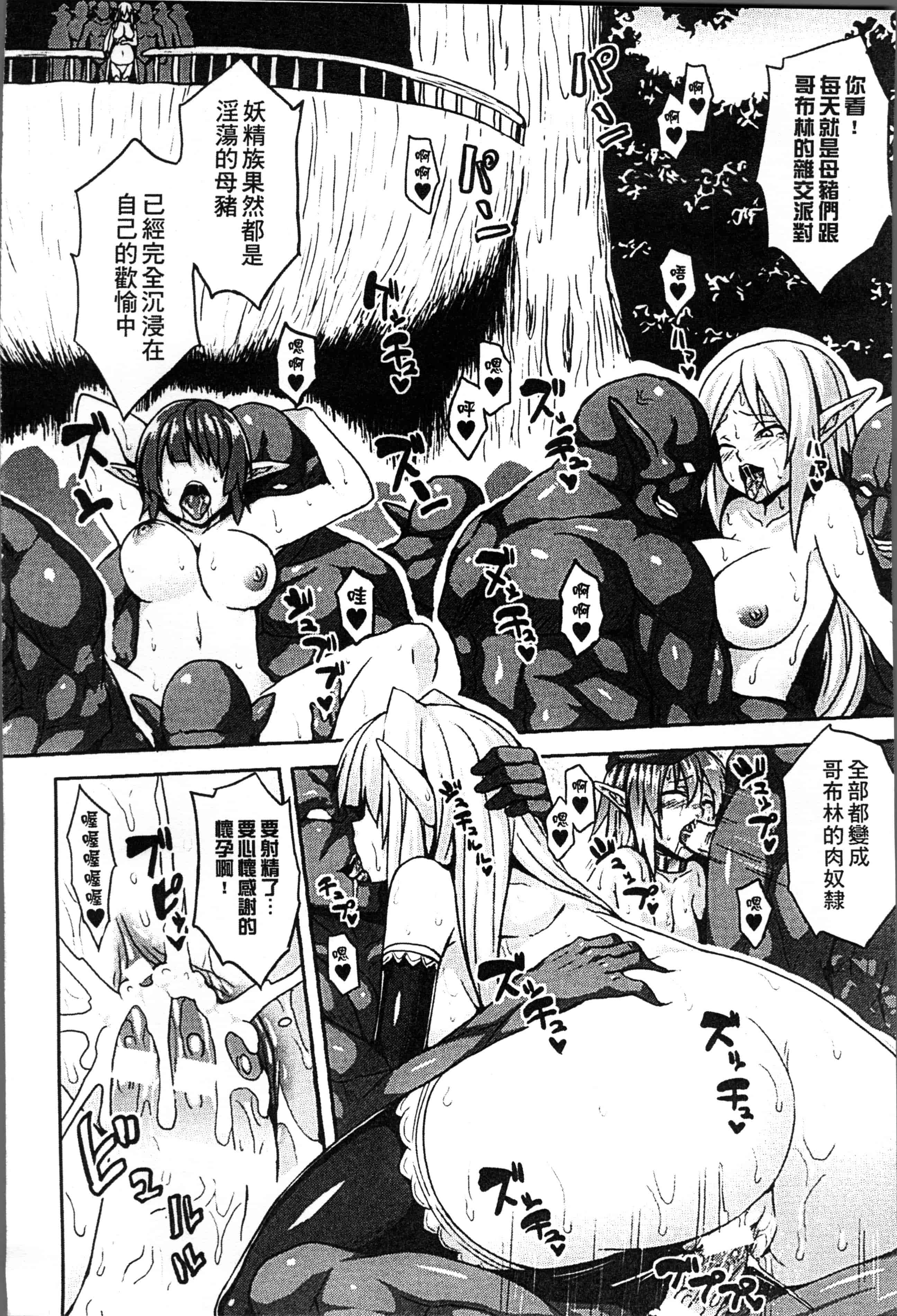 [ソメジマ] 孕ませ淫モラル_第2集