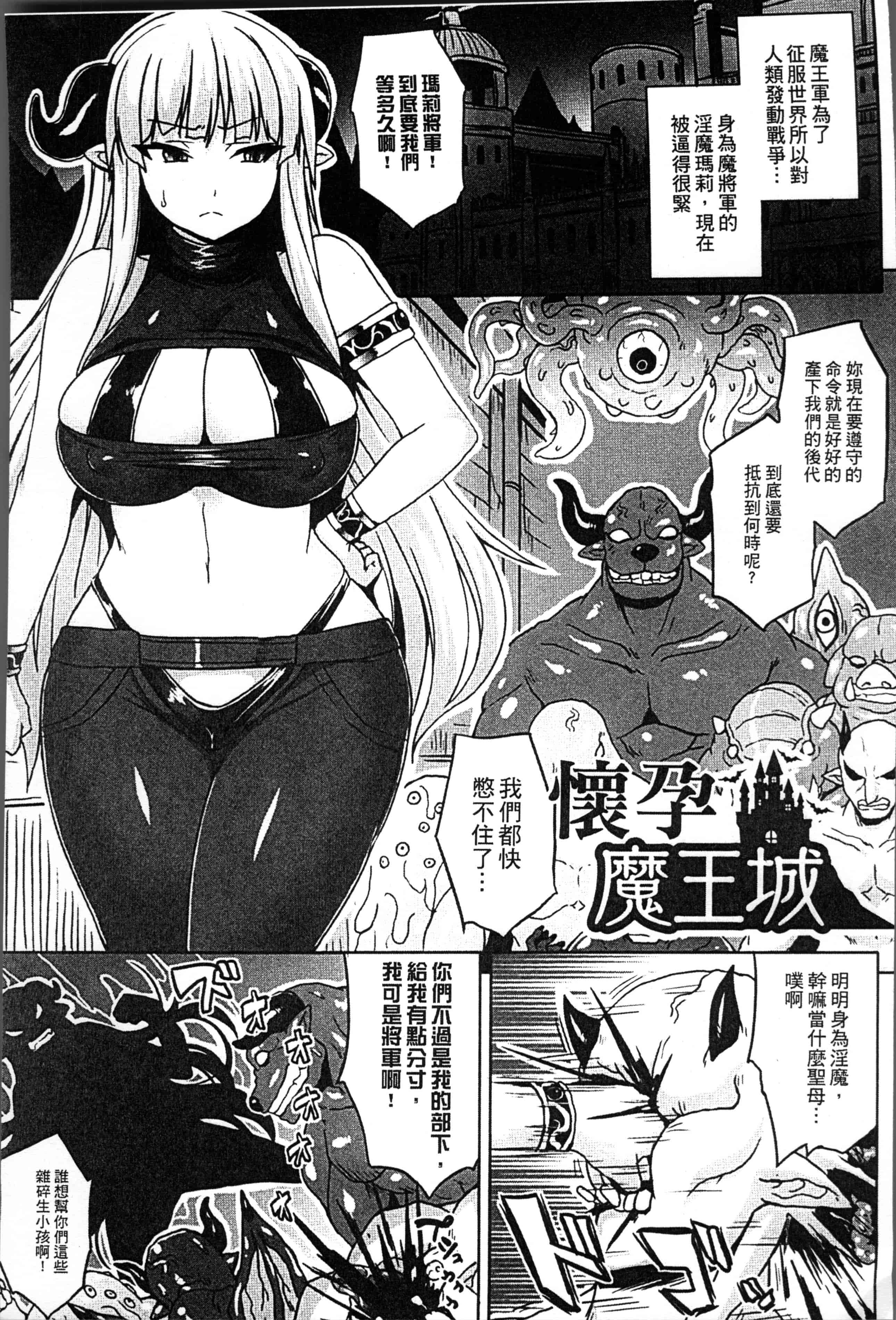 [ソメジマ] 孕ませ淫モラル_第2集