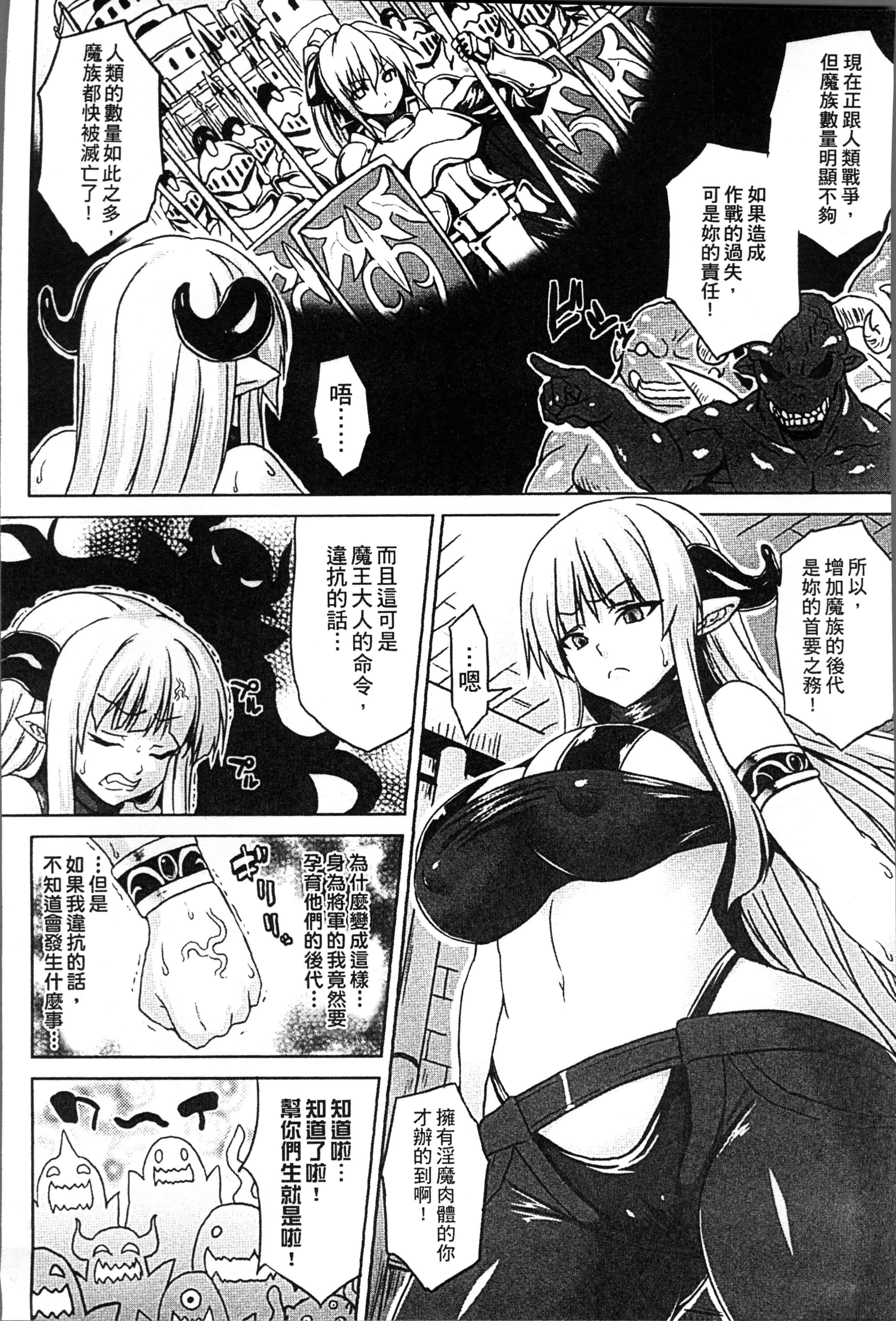 [ソメジマ] 孕ませ淫モラル_第2集