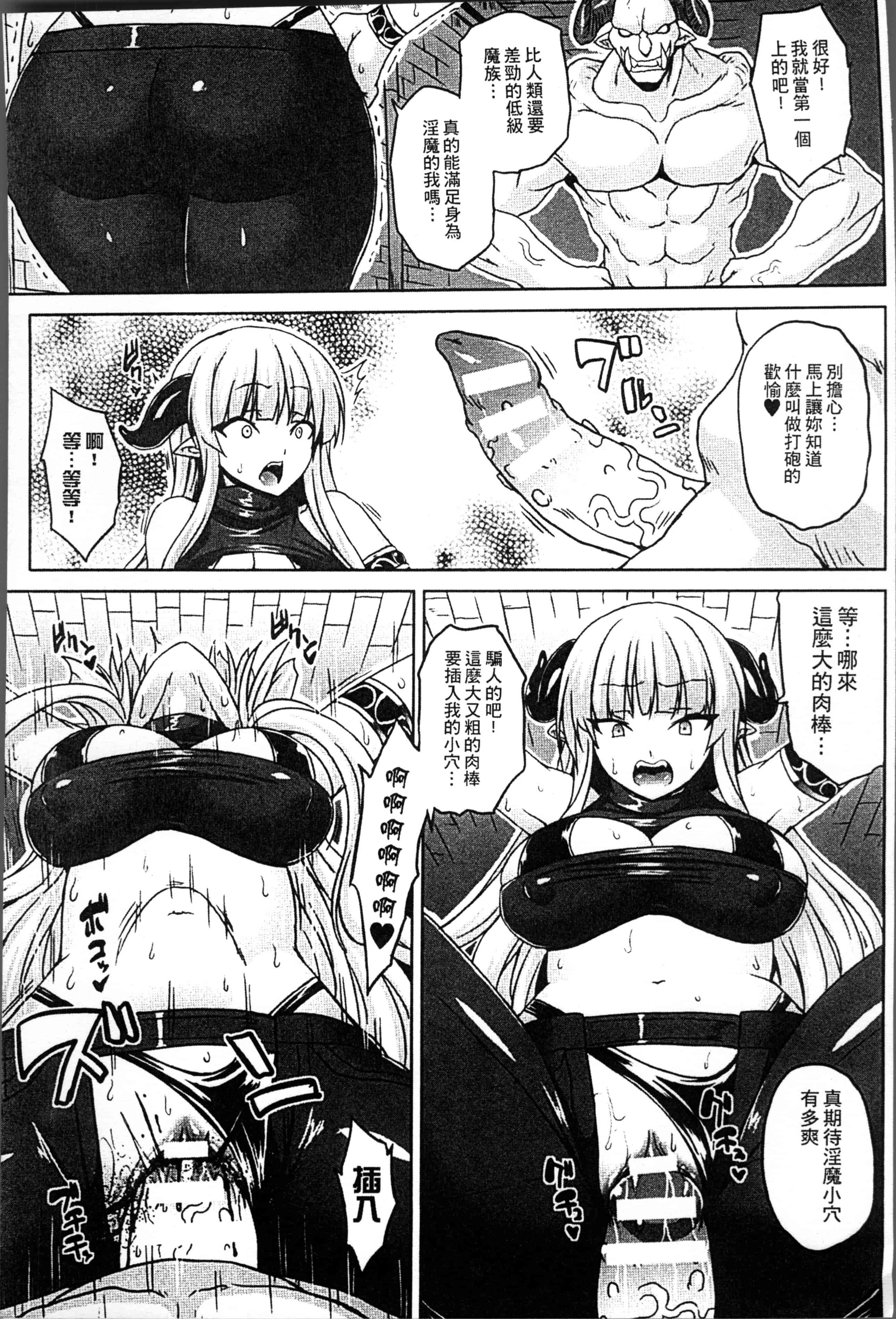 [ソメジマ] 孕ませ淫モラル_第2集