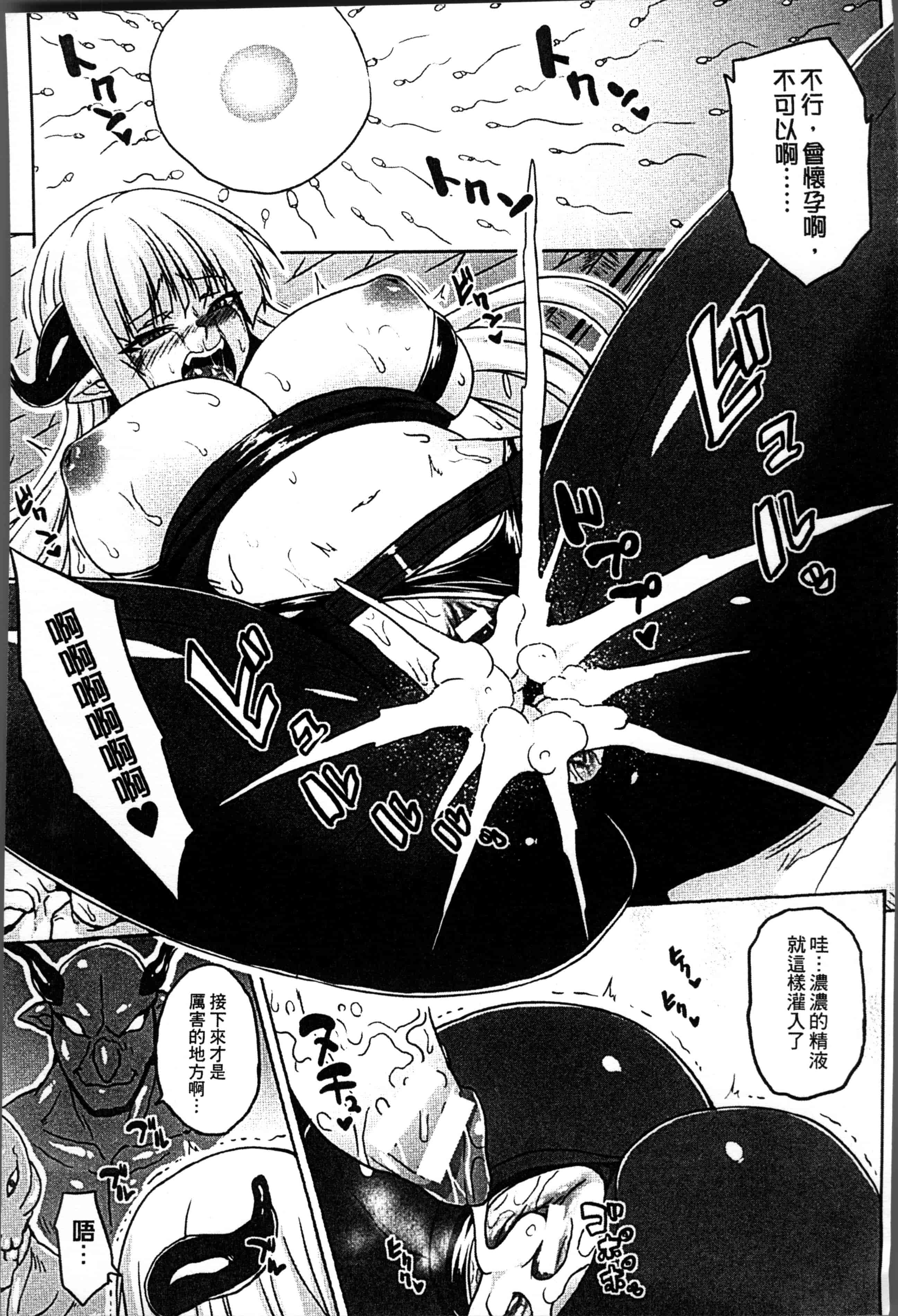 [ソメジマ] 孕ませ淫モラル_第3集