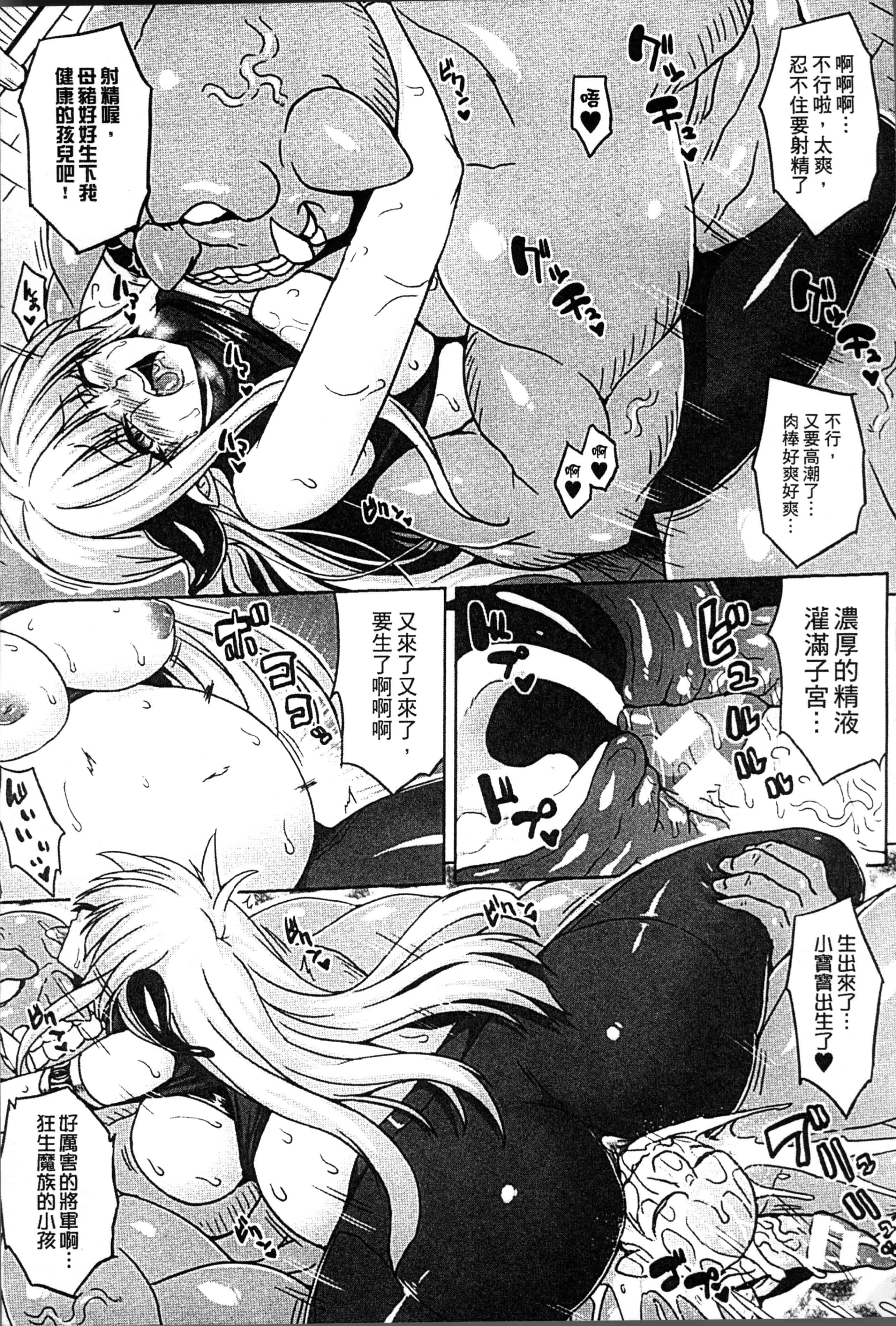 [ソメジマ] 孕ませ淫モラル_第3集