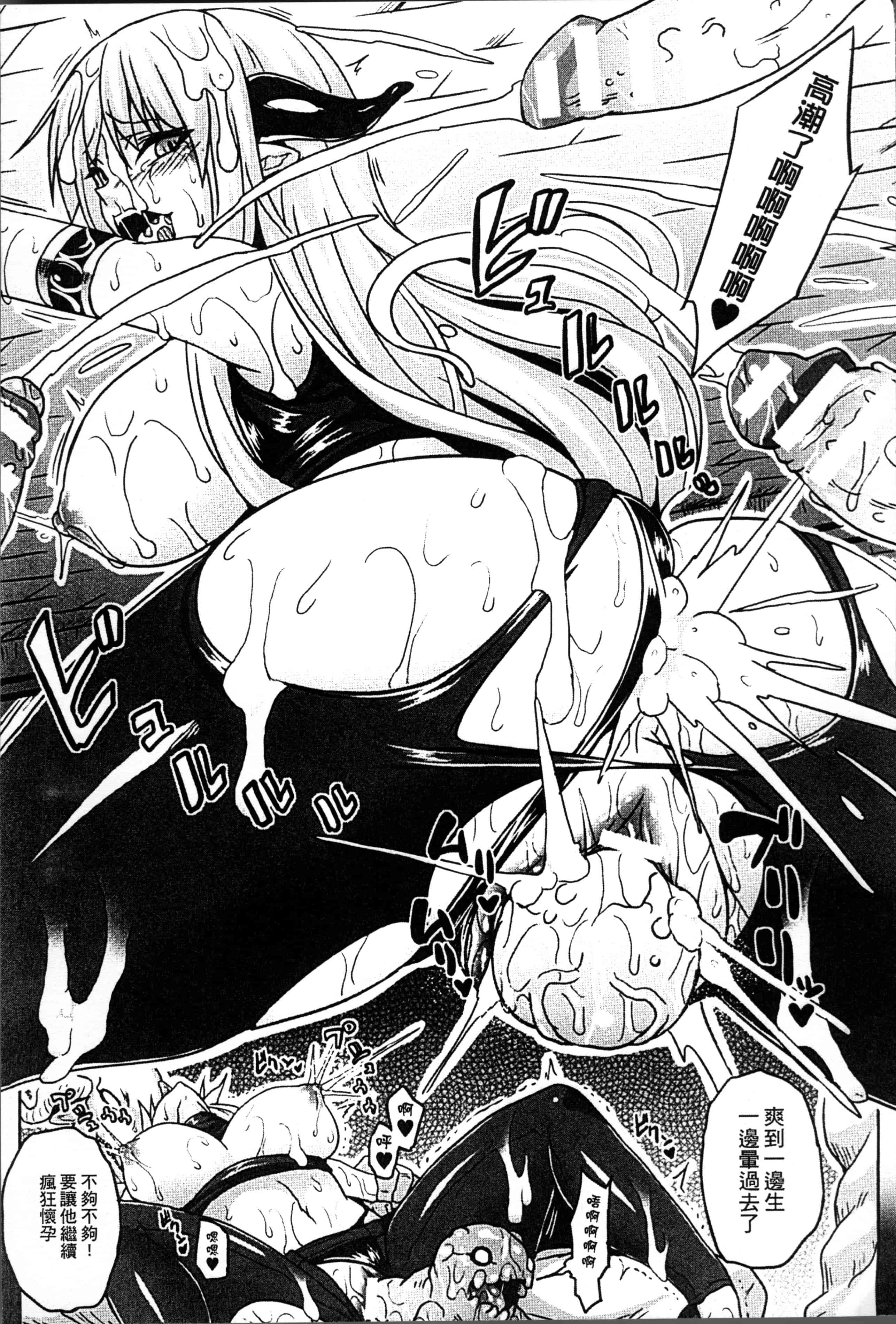 [ソメジマ] 孕ませ淫モラル_第3集