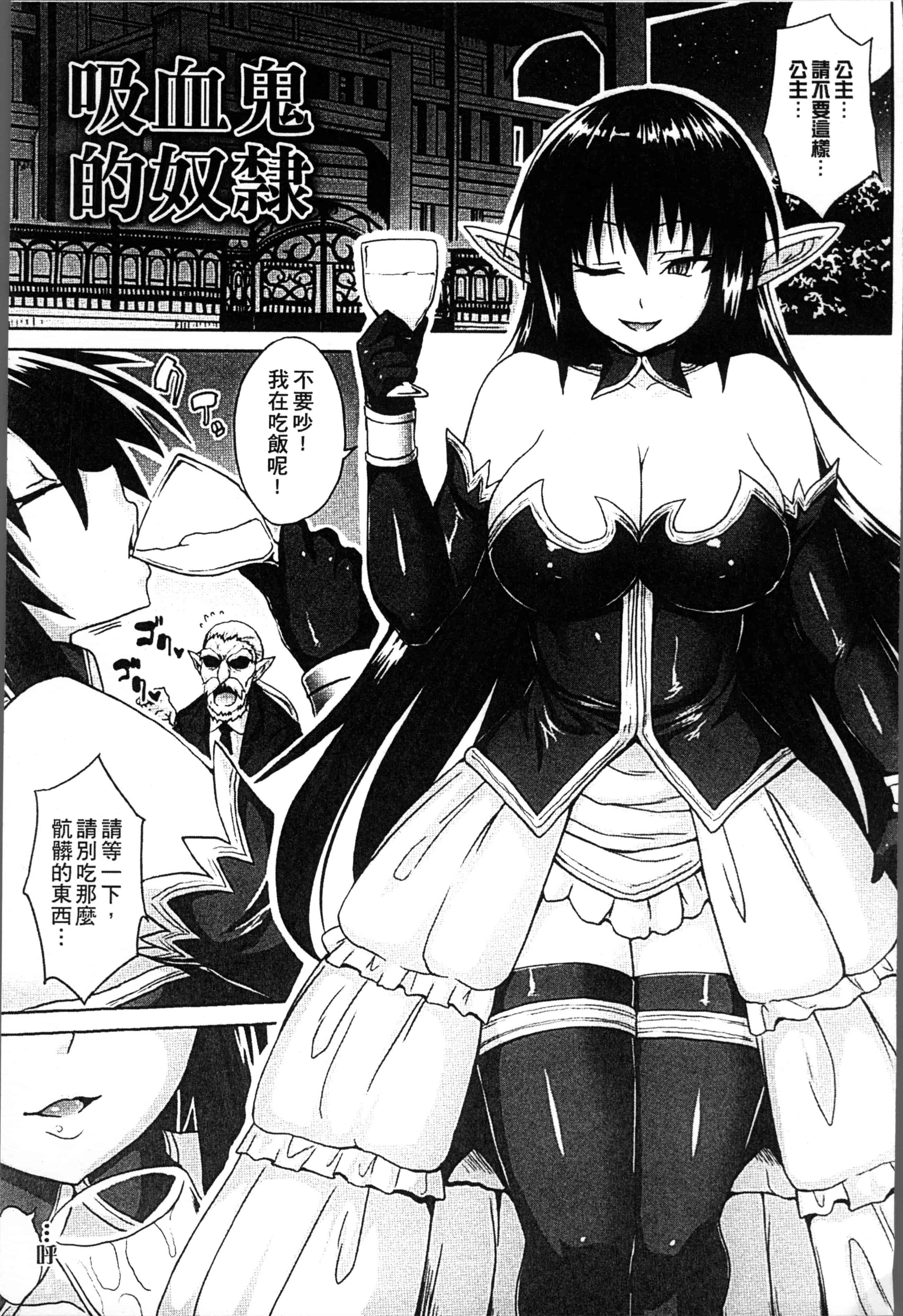 [ソメジマ] 孕ませ淫モラル_第3集