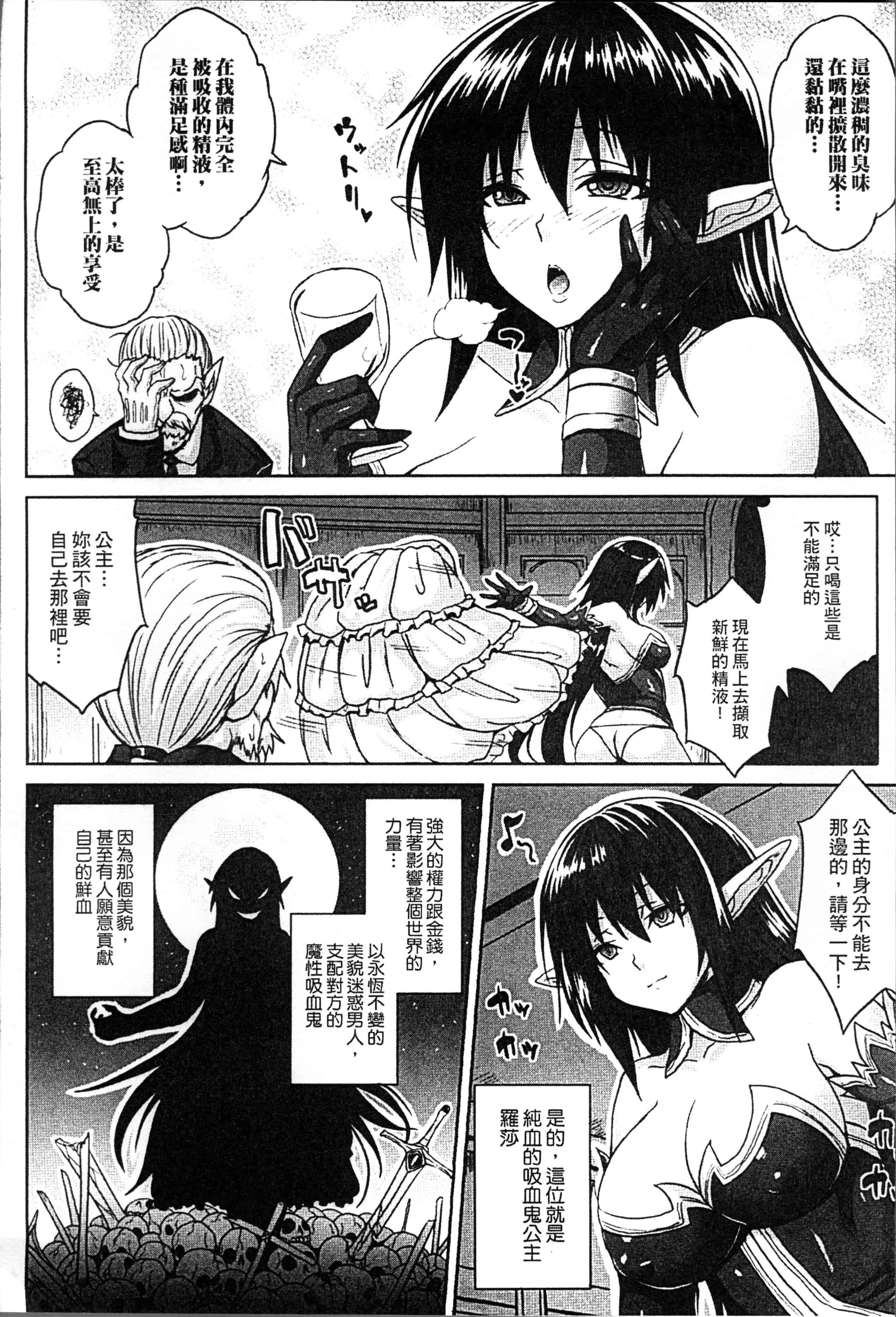 [ソメジマ] 孕ませ淫モラル_第3集