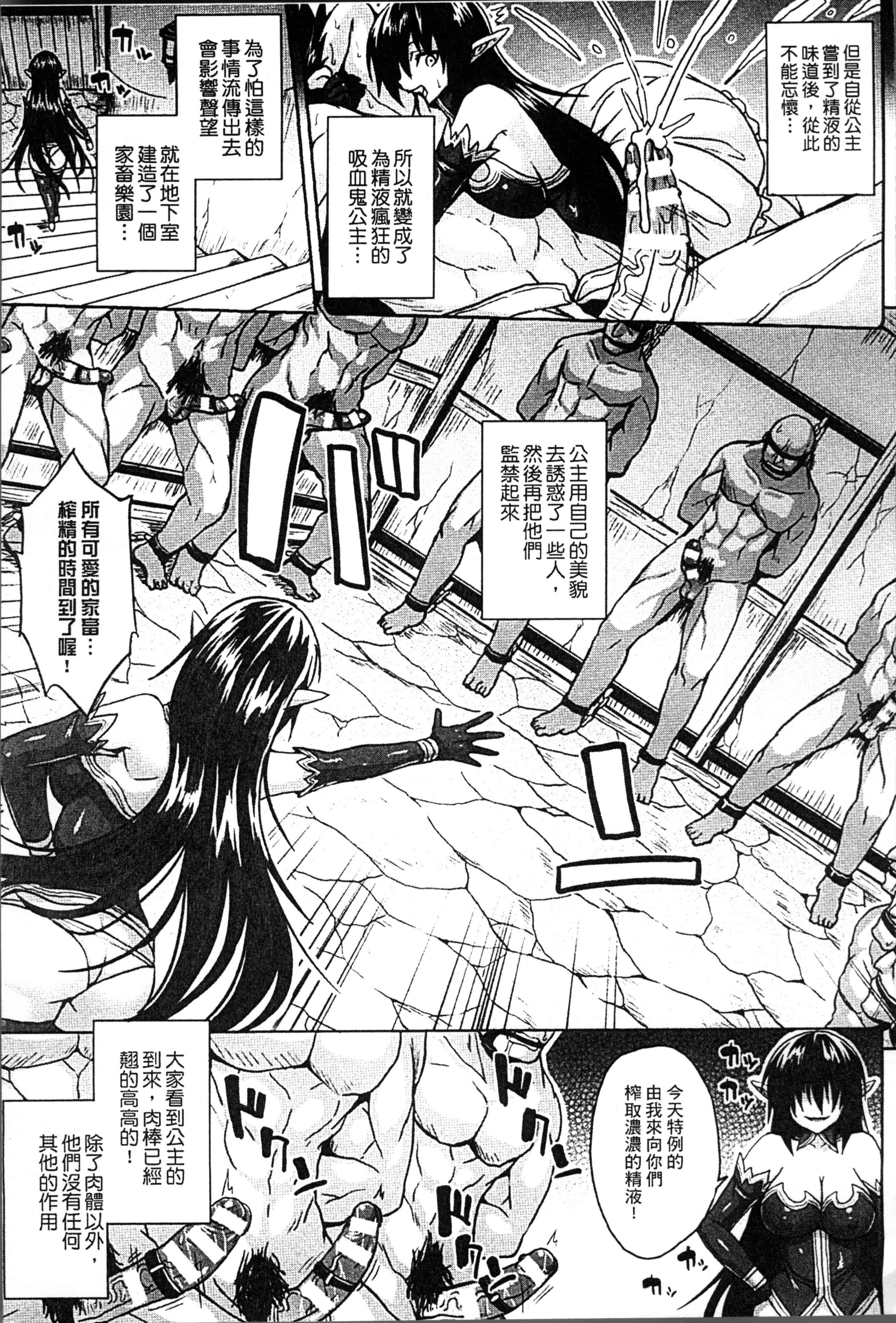 [ソメジマ] 孕ませ淫モラル_第3集