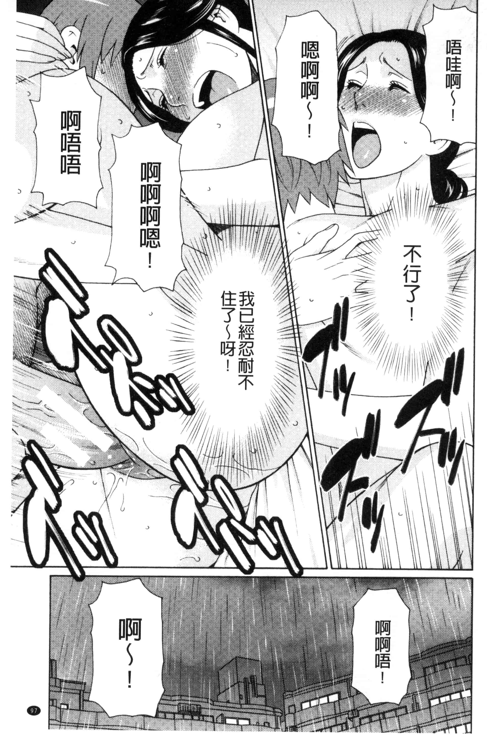 [タカスギコウ] 熟れた躰の発情期_第3集