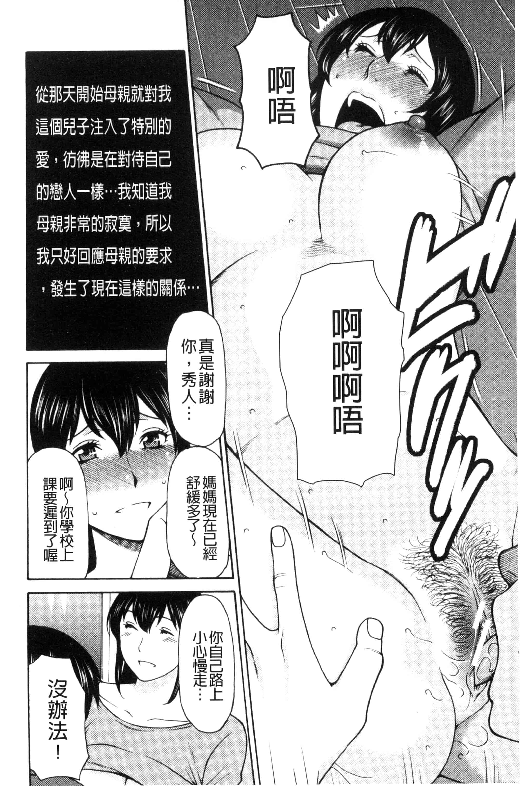 [タカスギコウ] 熟れた躰の発情期_第1集