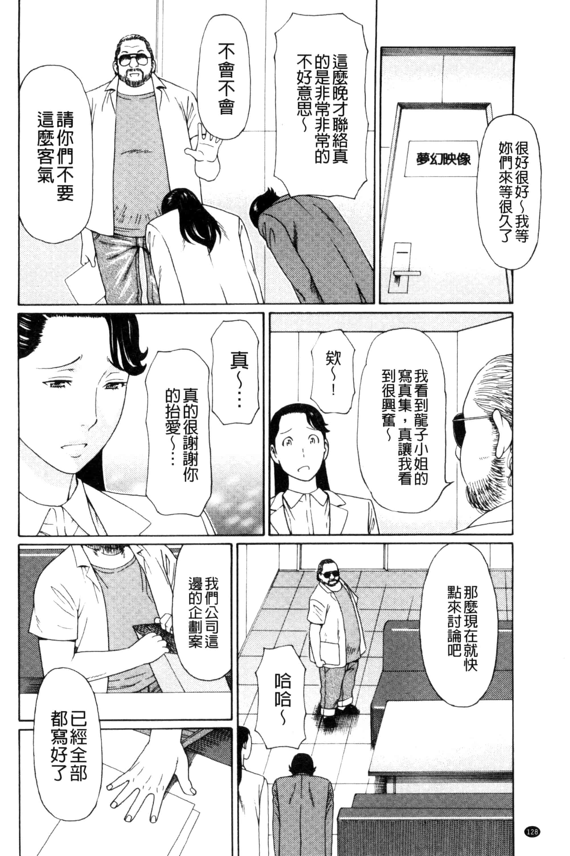 [タカスギコウ] 熟れた躰の発情期_第4集