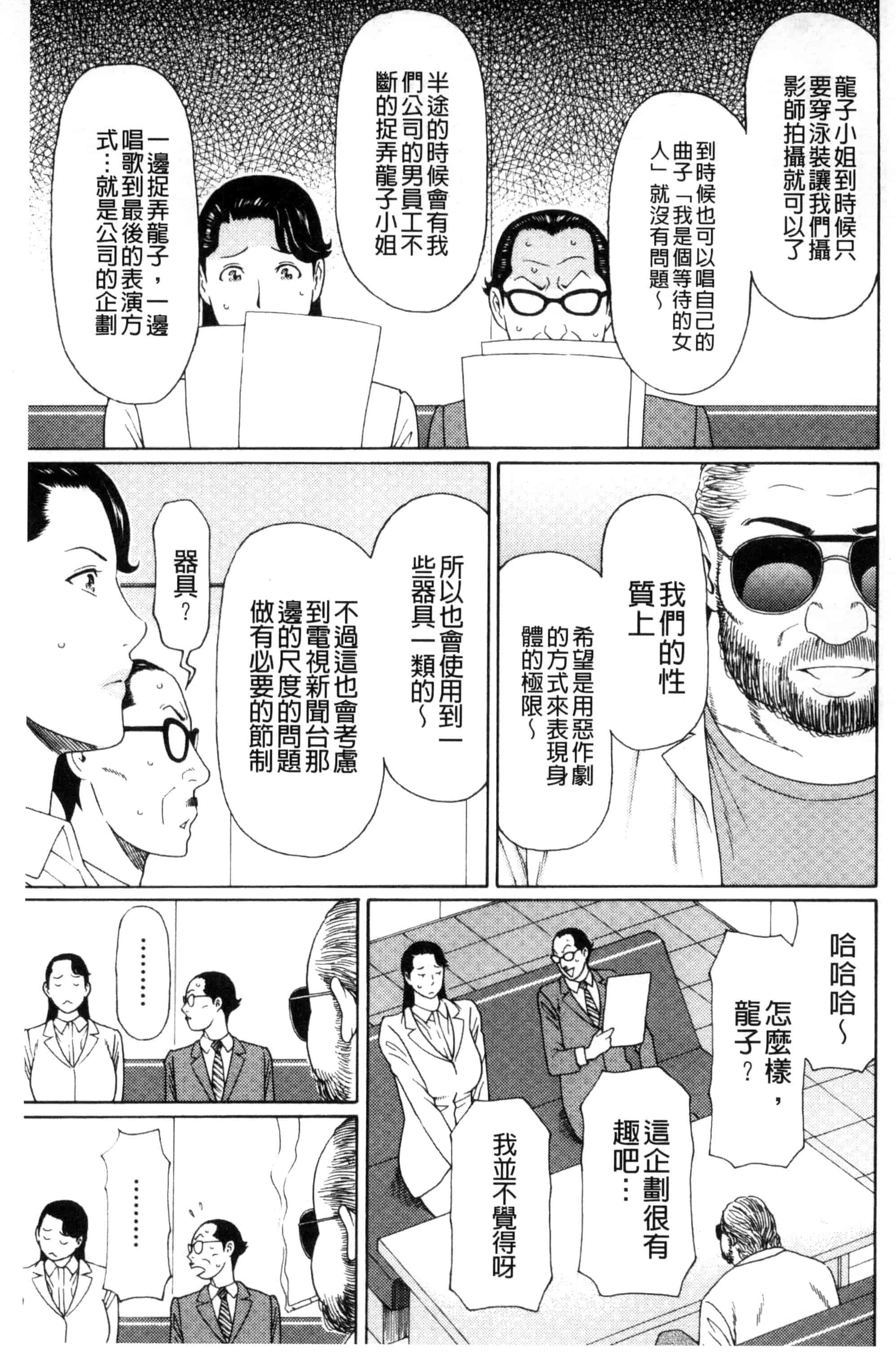 [タカスギコウ] 熟れた躰の発情期_第4集