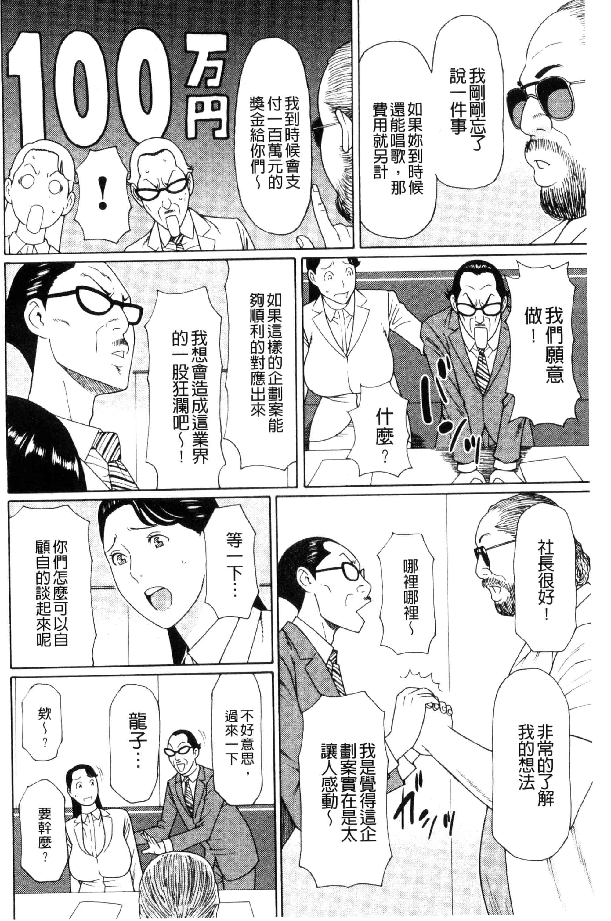 [タカスギコウ] 熟れた躰の発情期_第4集