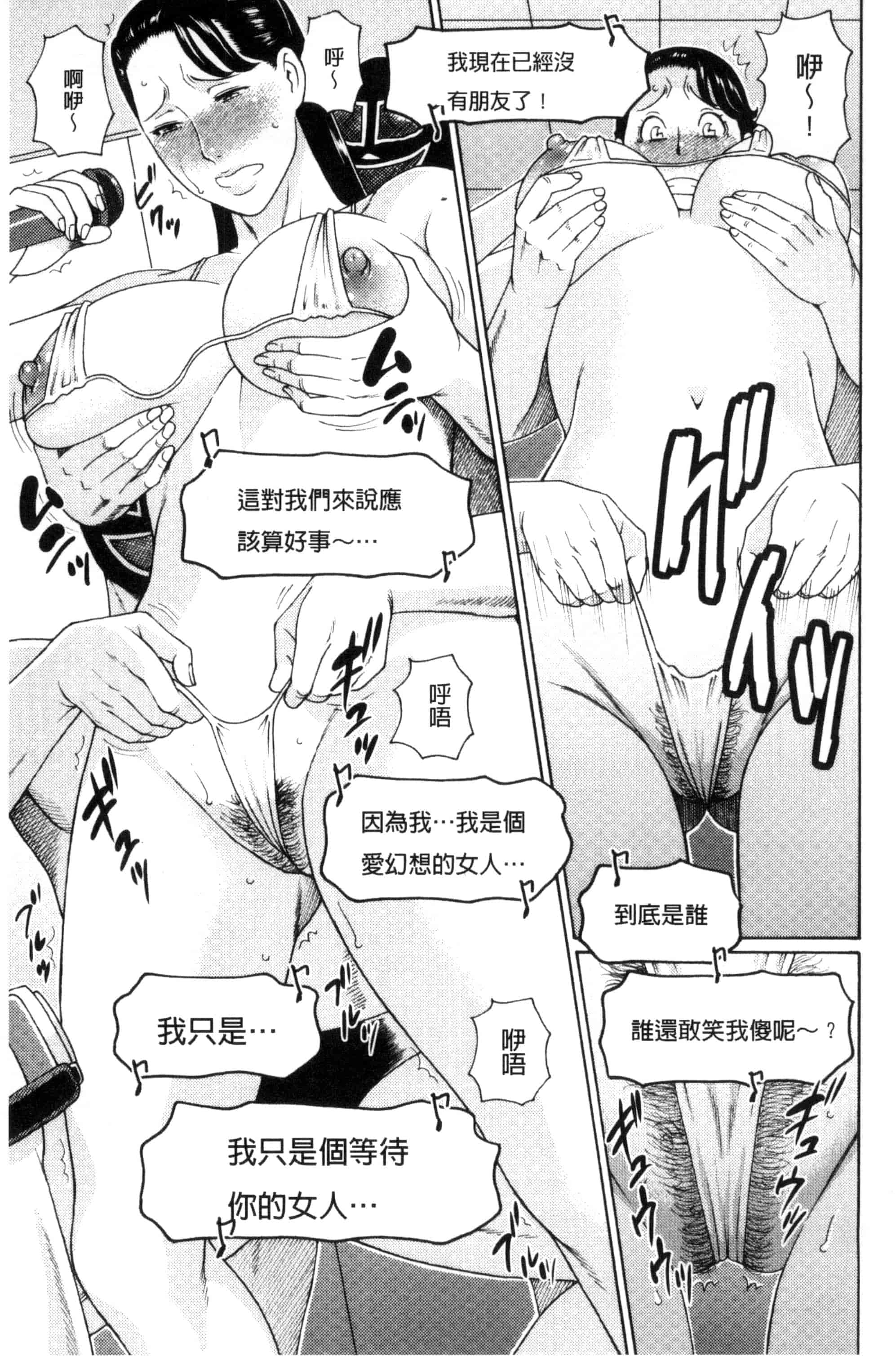 [タカスギコウ] 熟れた躰の発情期_第4集