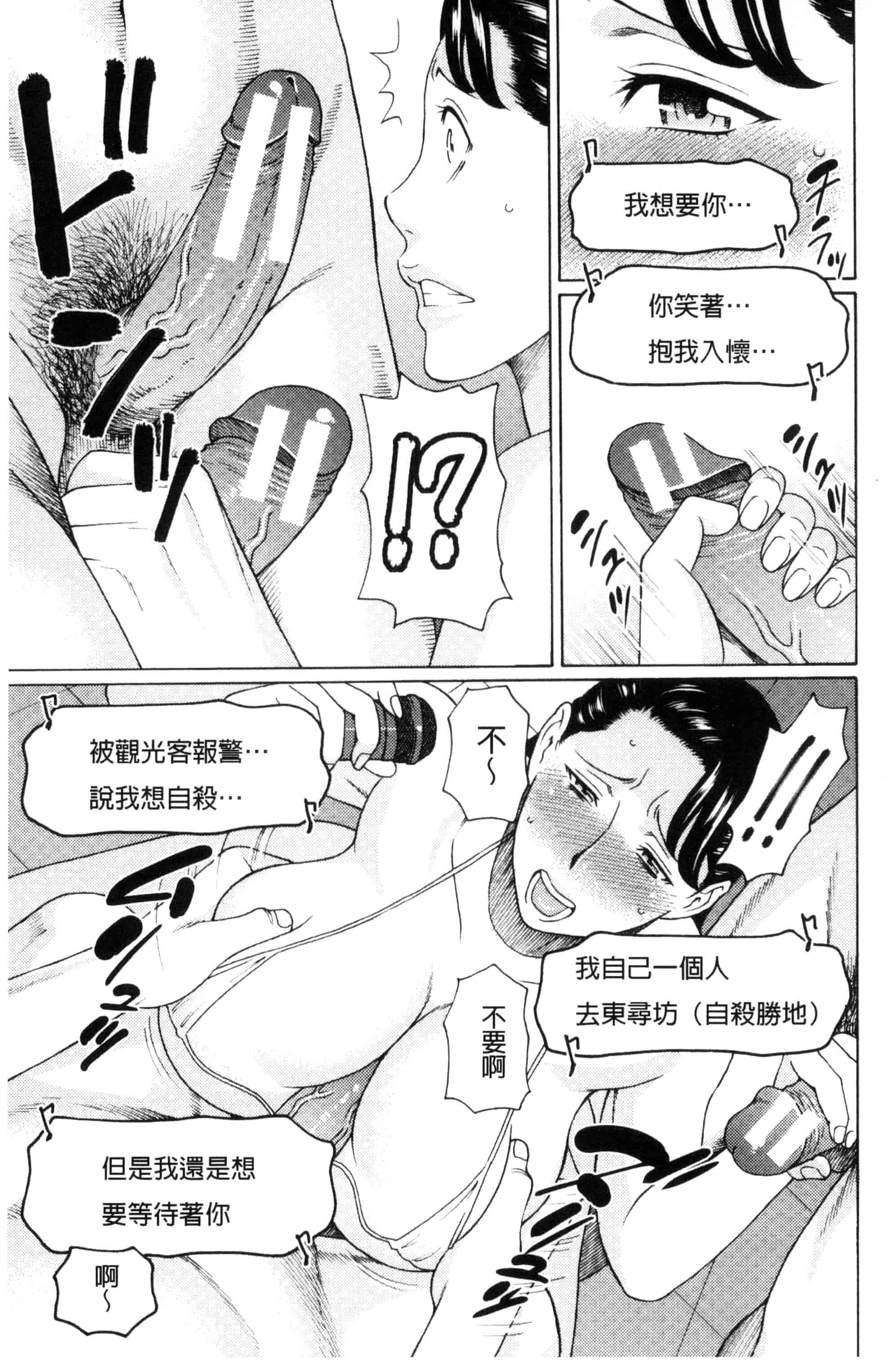 [タカスギコウ] 熟れた躰の発情期_第4集