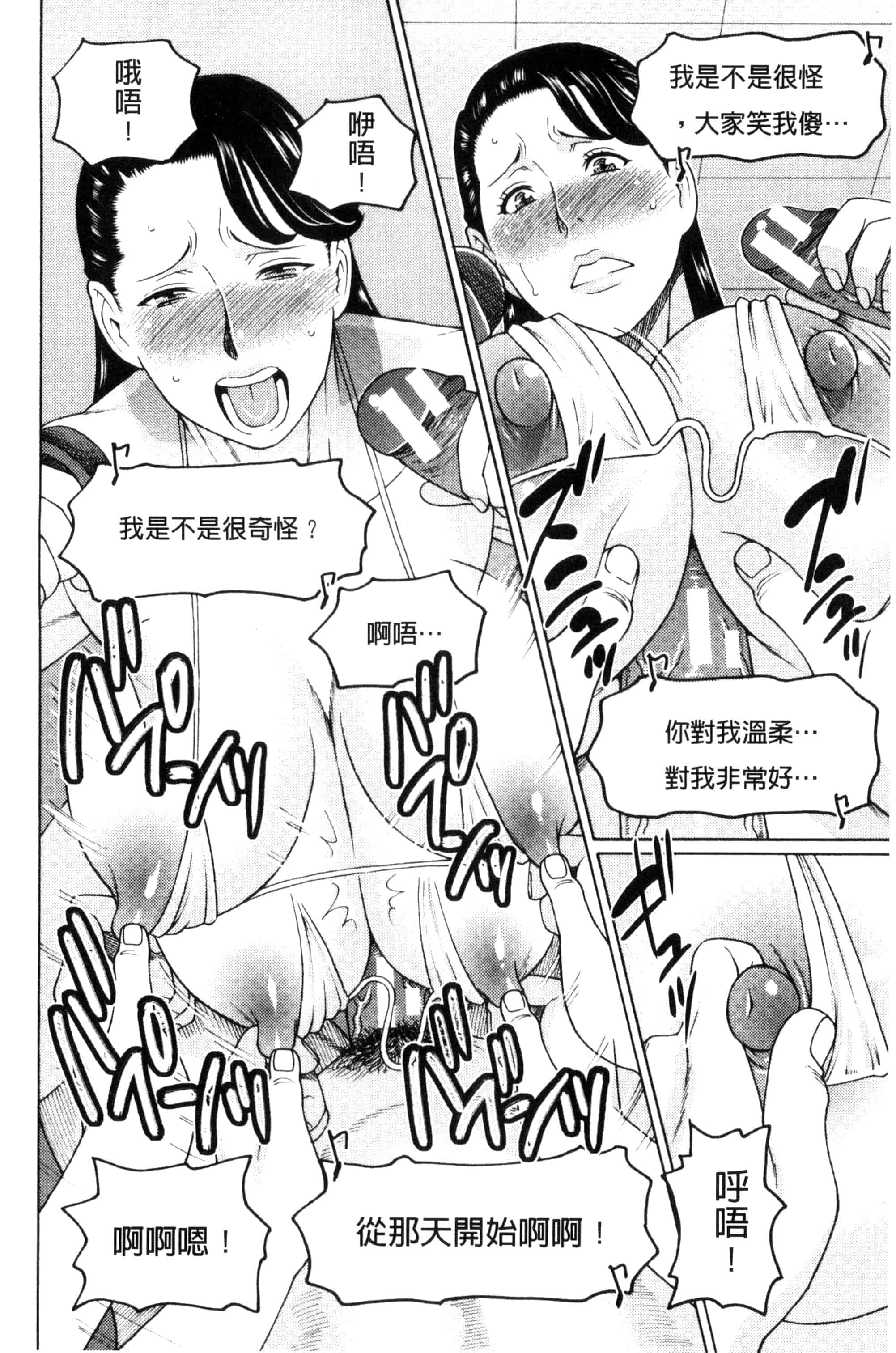 [タカスギコウ] 熟れた躰の発情期_第4集