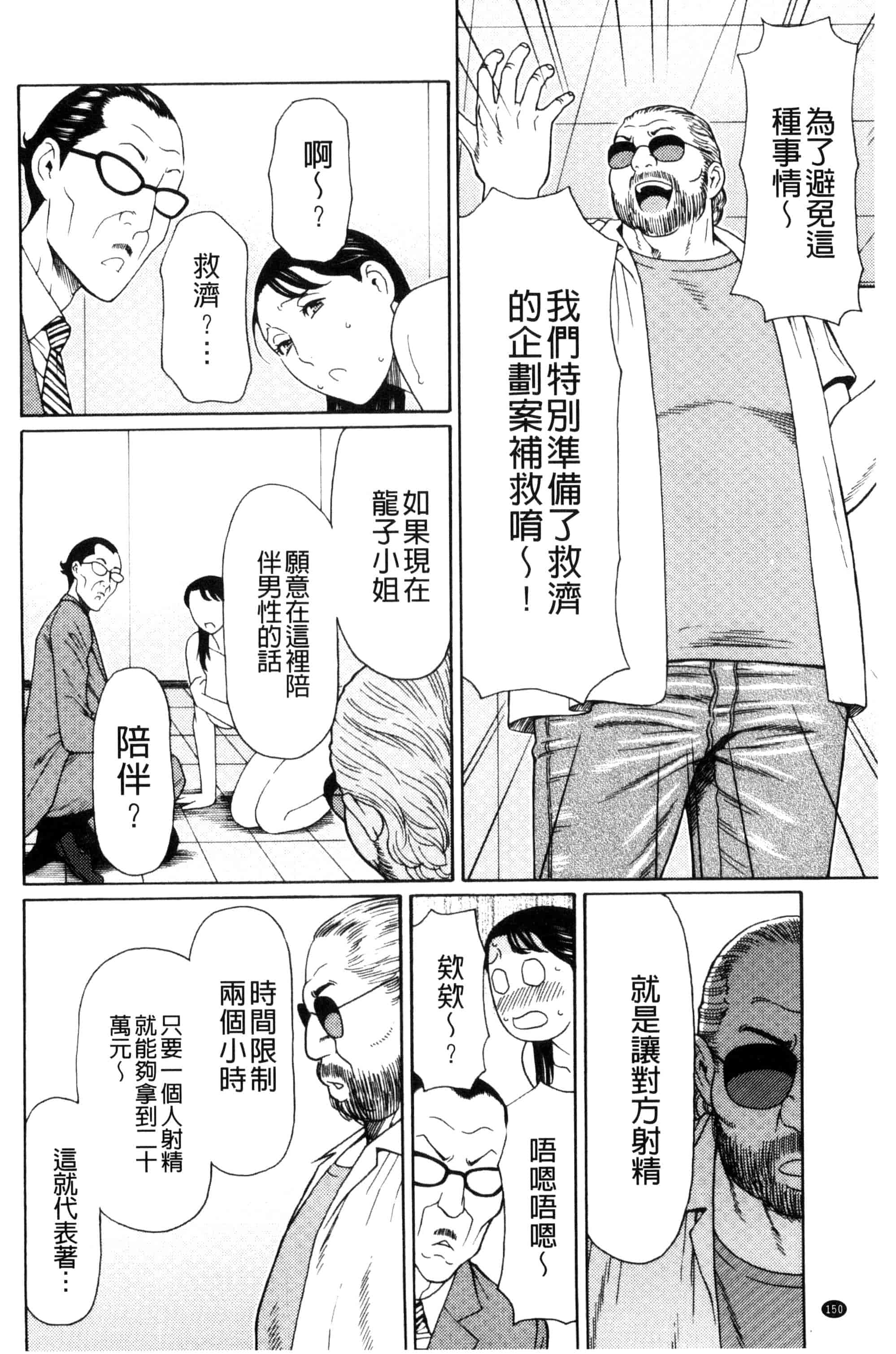 [タカスギコウ] 熟れた躰の発情期_第4集