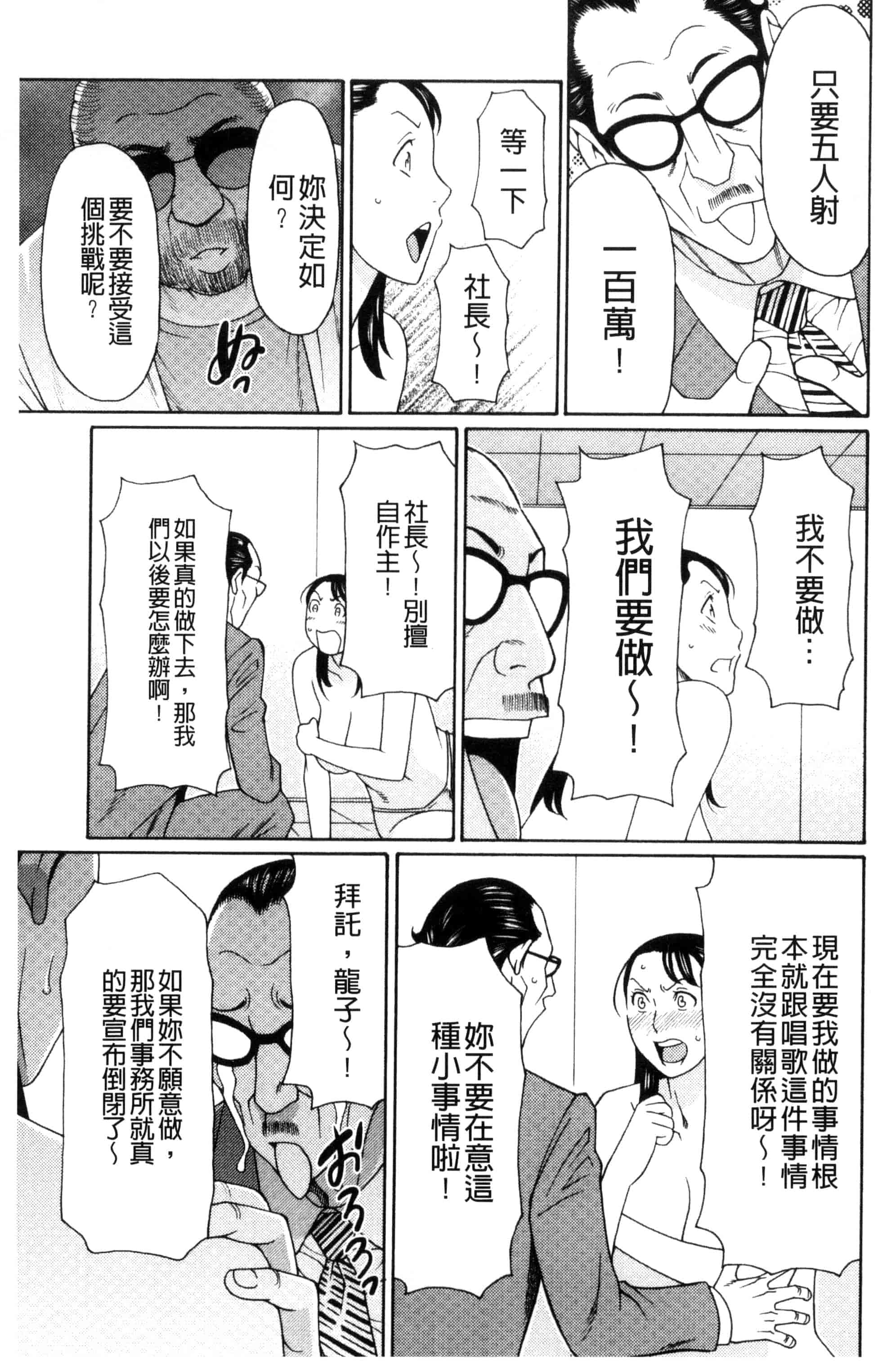 [タカスギコウ] 熟れた躰の発情期_第4集