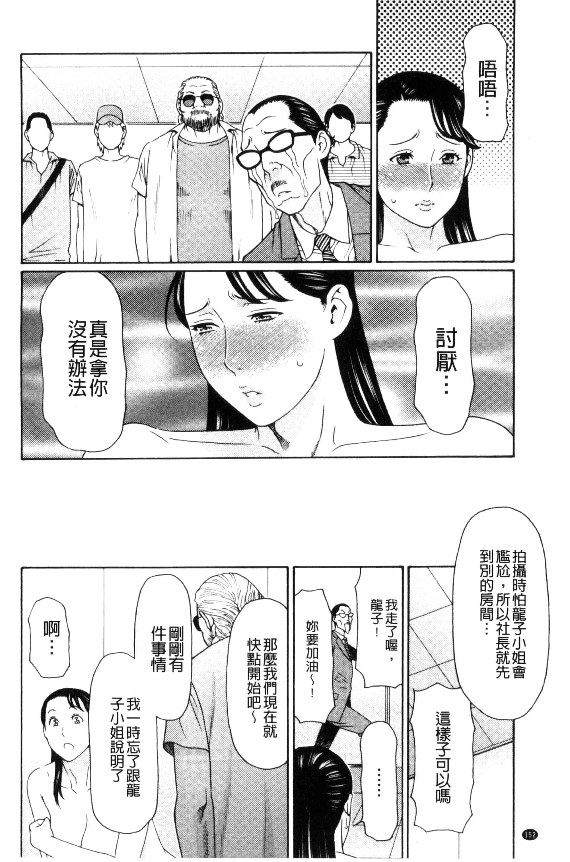 [タカスギコウ] 熟れた躰の発情期_第4集