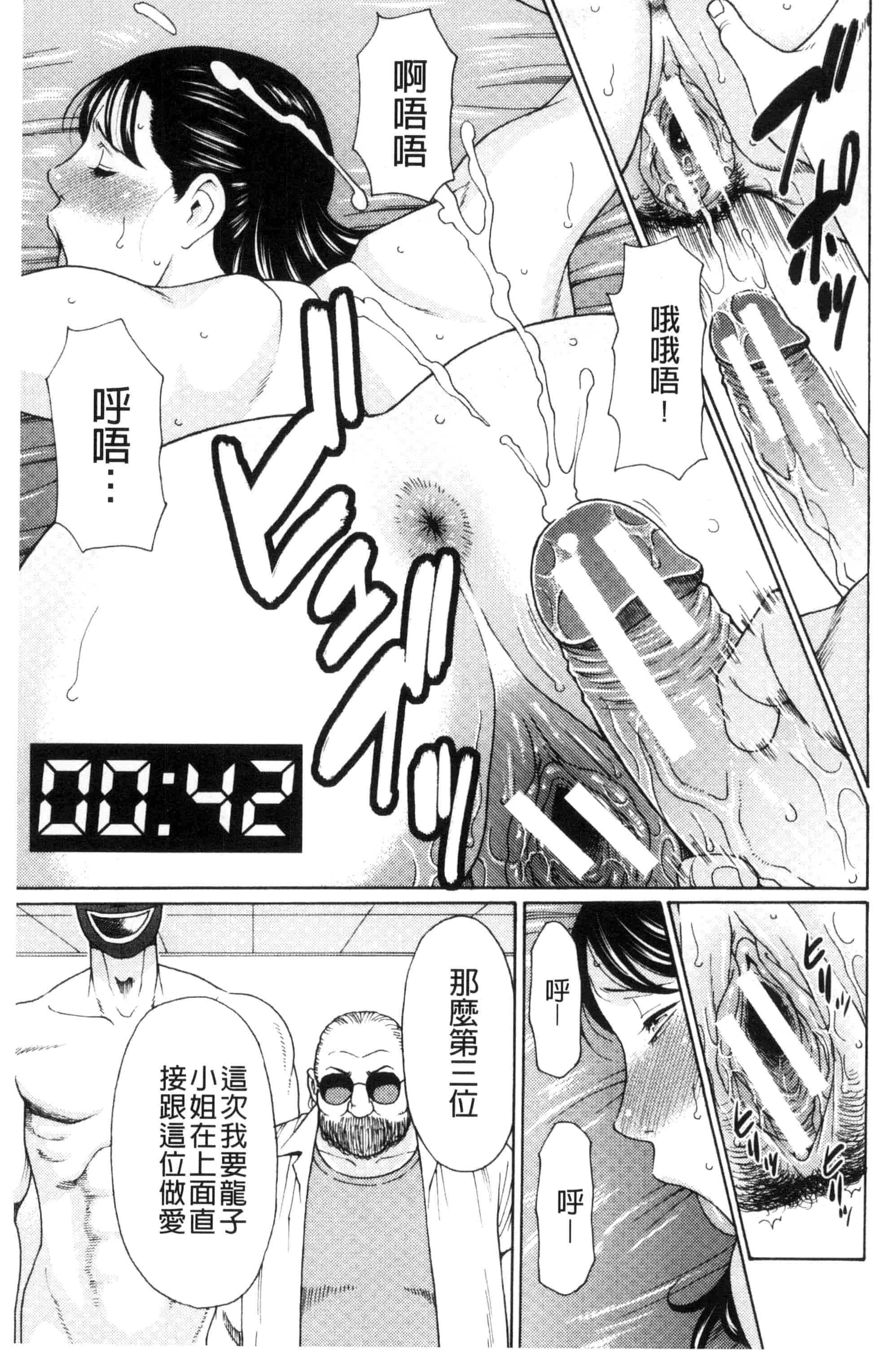 [タカスギコウ] 熟れた躰の発情期_第5集