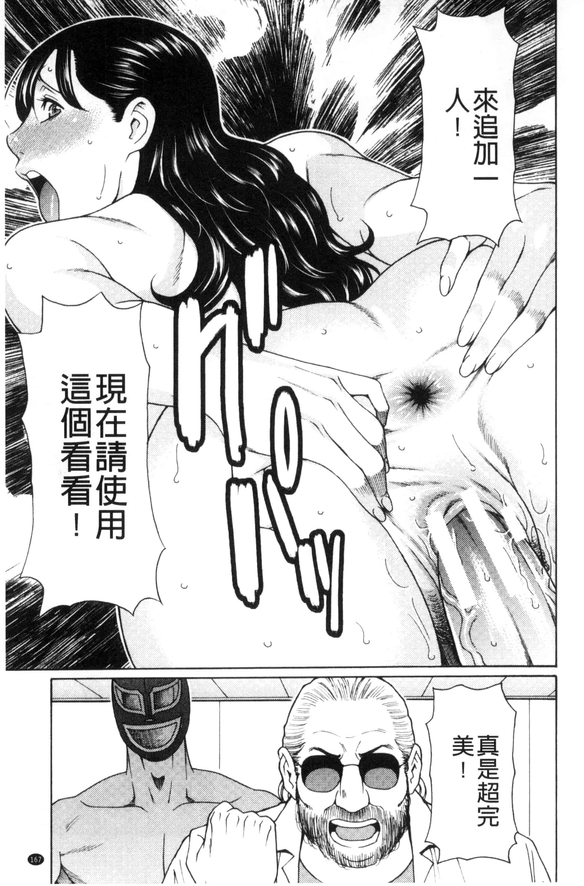[タカスギコウ] 熟れた躰の発情期_第5集