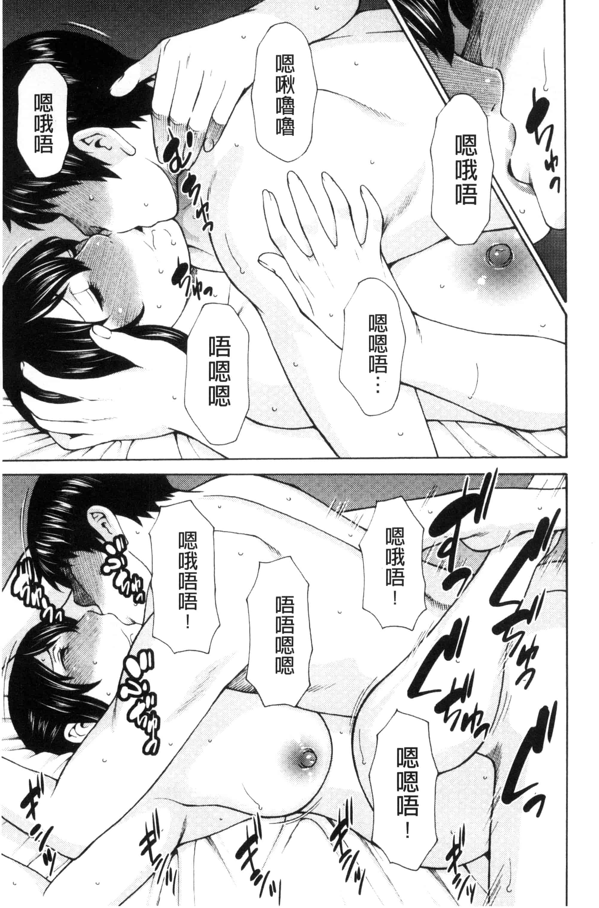[タカスギコウ] 熟れた躰の発情期_第1集
