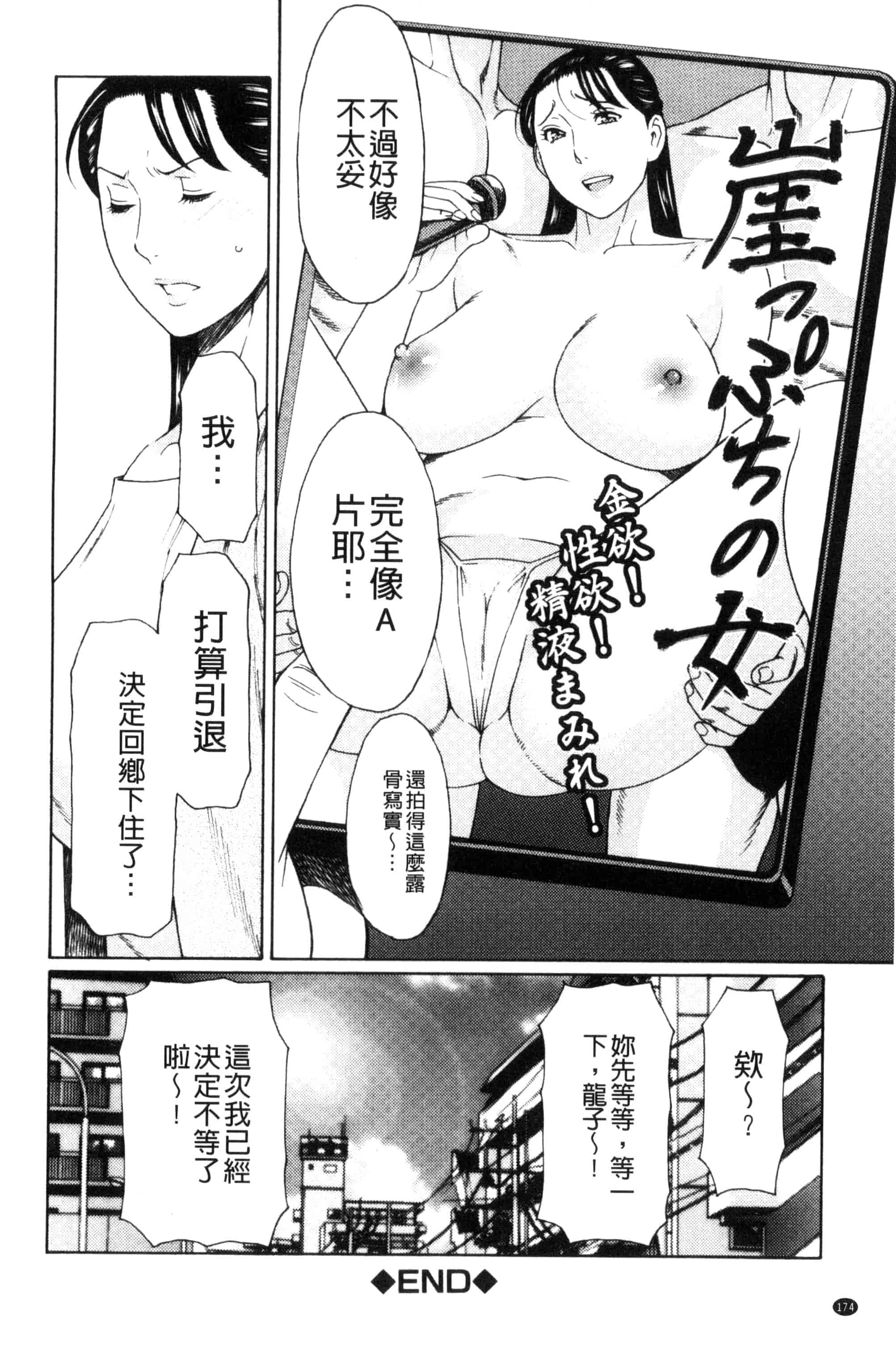 [タカスギコウ] 熟れた躰の発情期_第5集