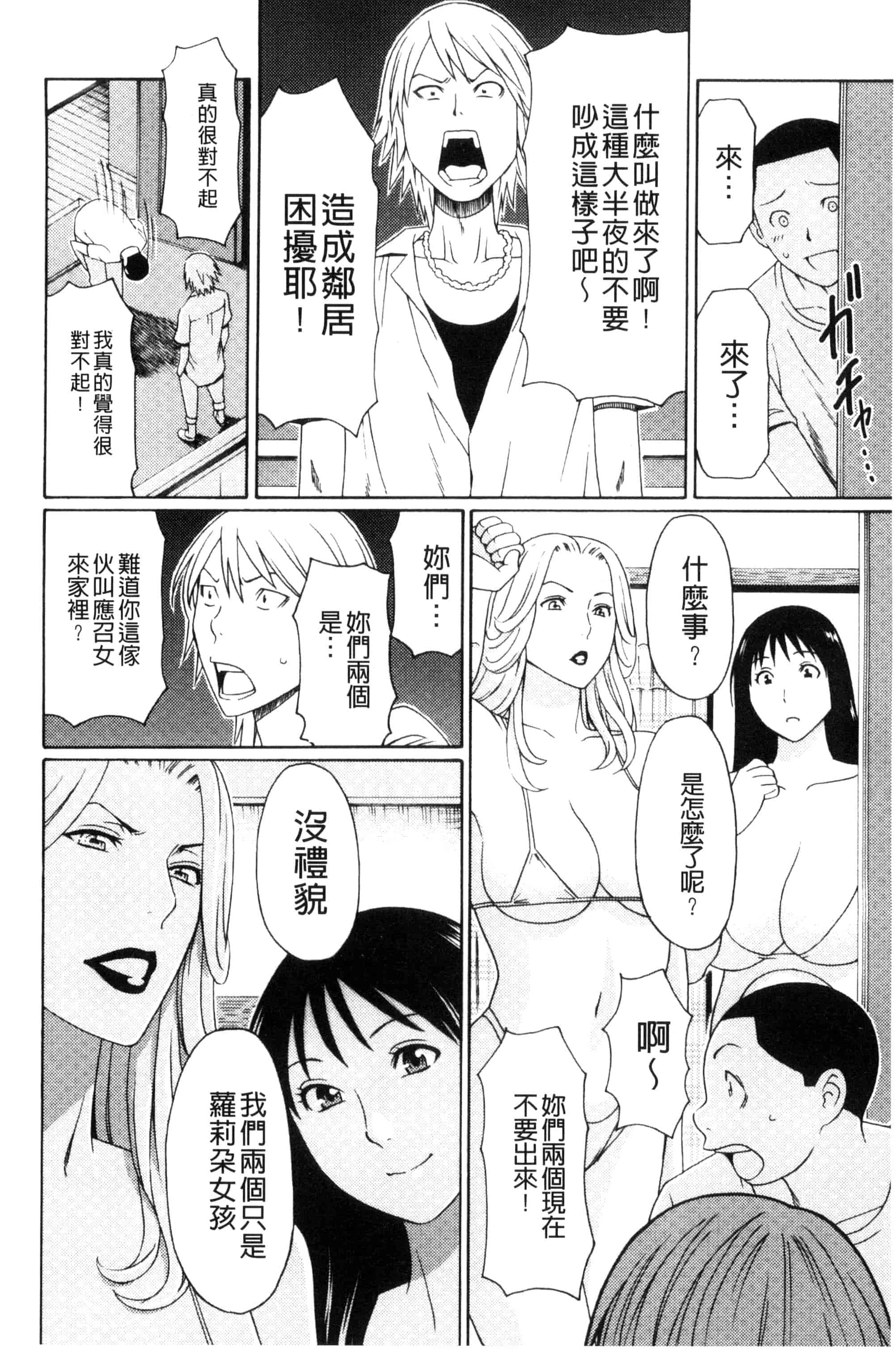 [タカスギコウ] 熟れた躰の発情期_第5集