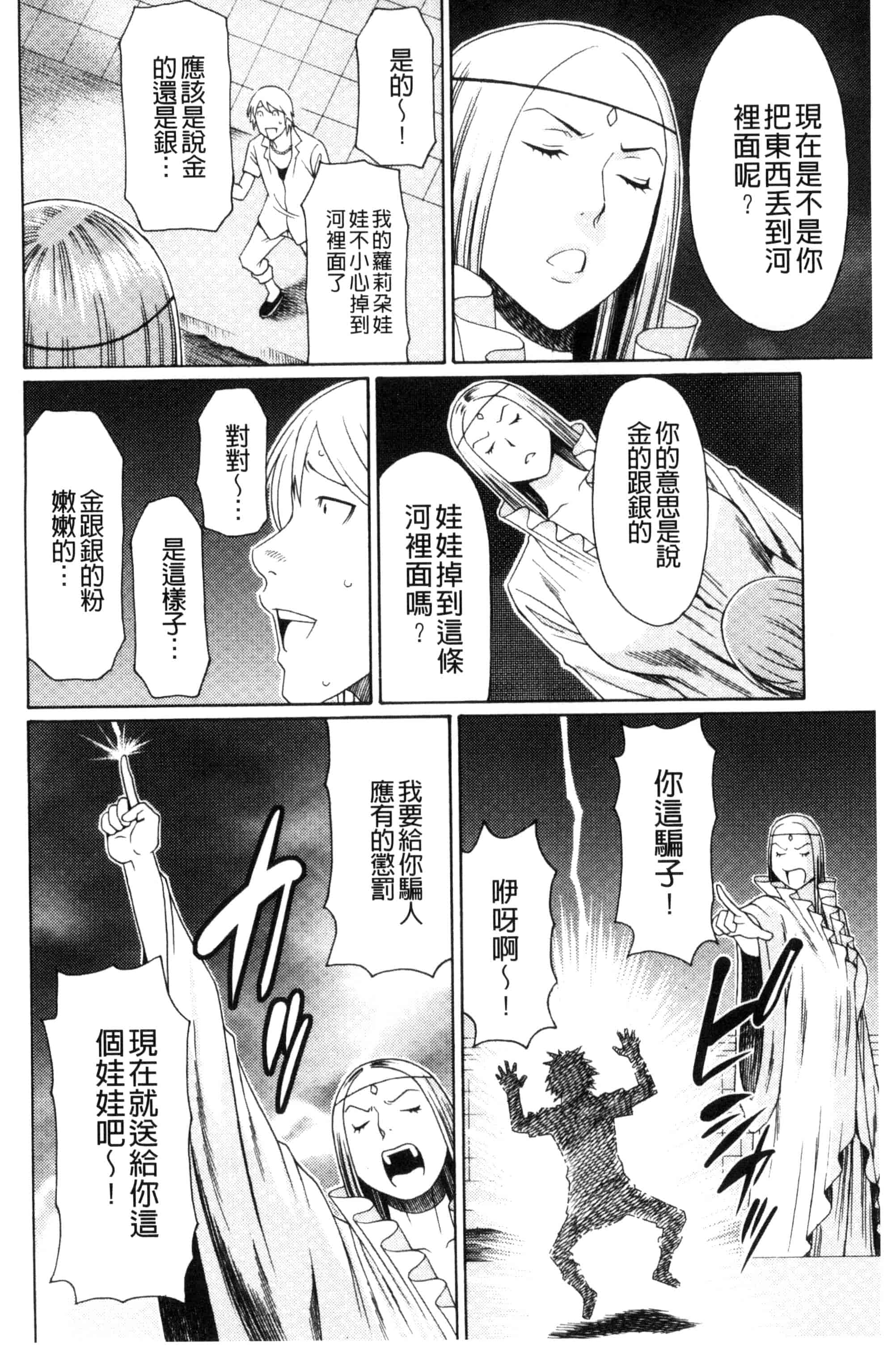 [タカスギコウ] 熟れた躰の発情期_第5集