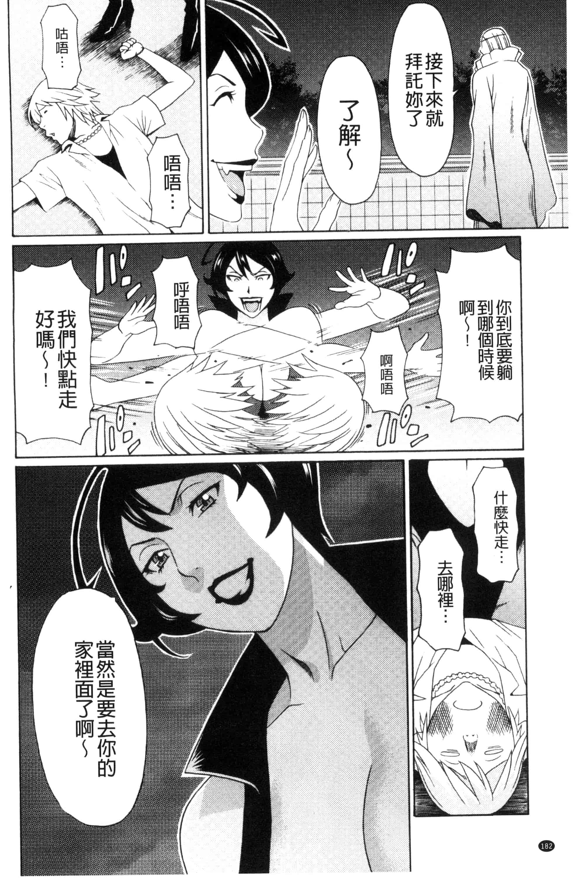 [タカスギコウ] 熟れた躰の発情期_第5集