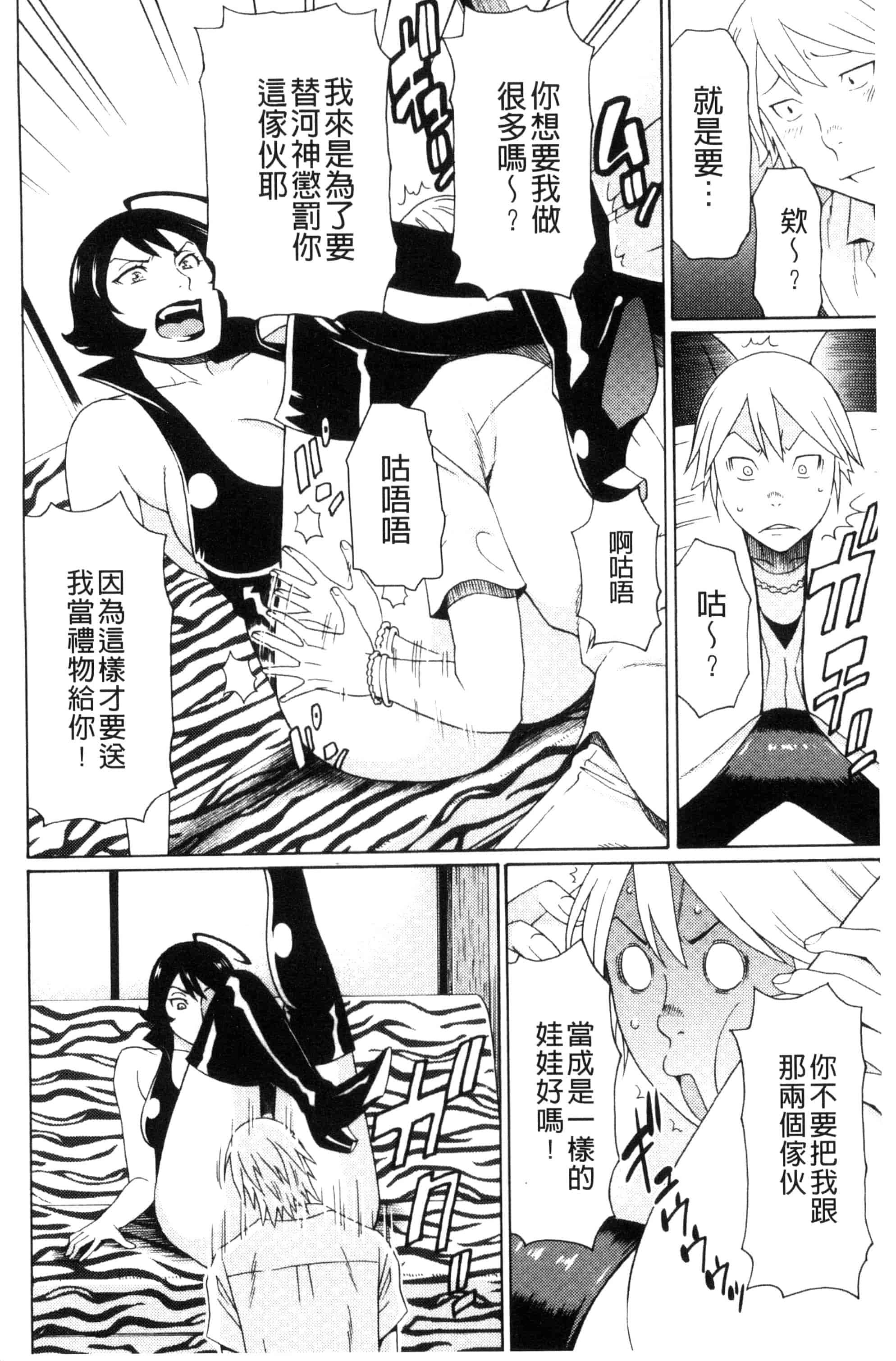 [タカスギコウ] 熟れた躰の発情期_第5集