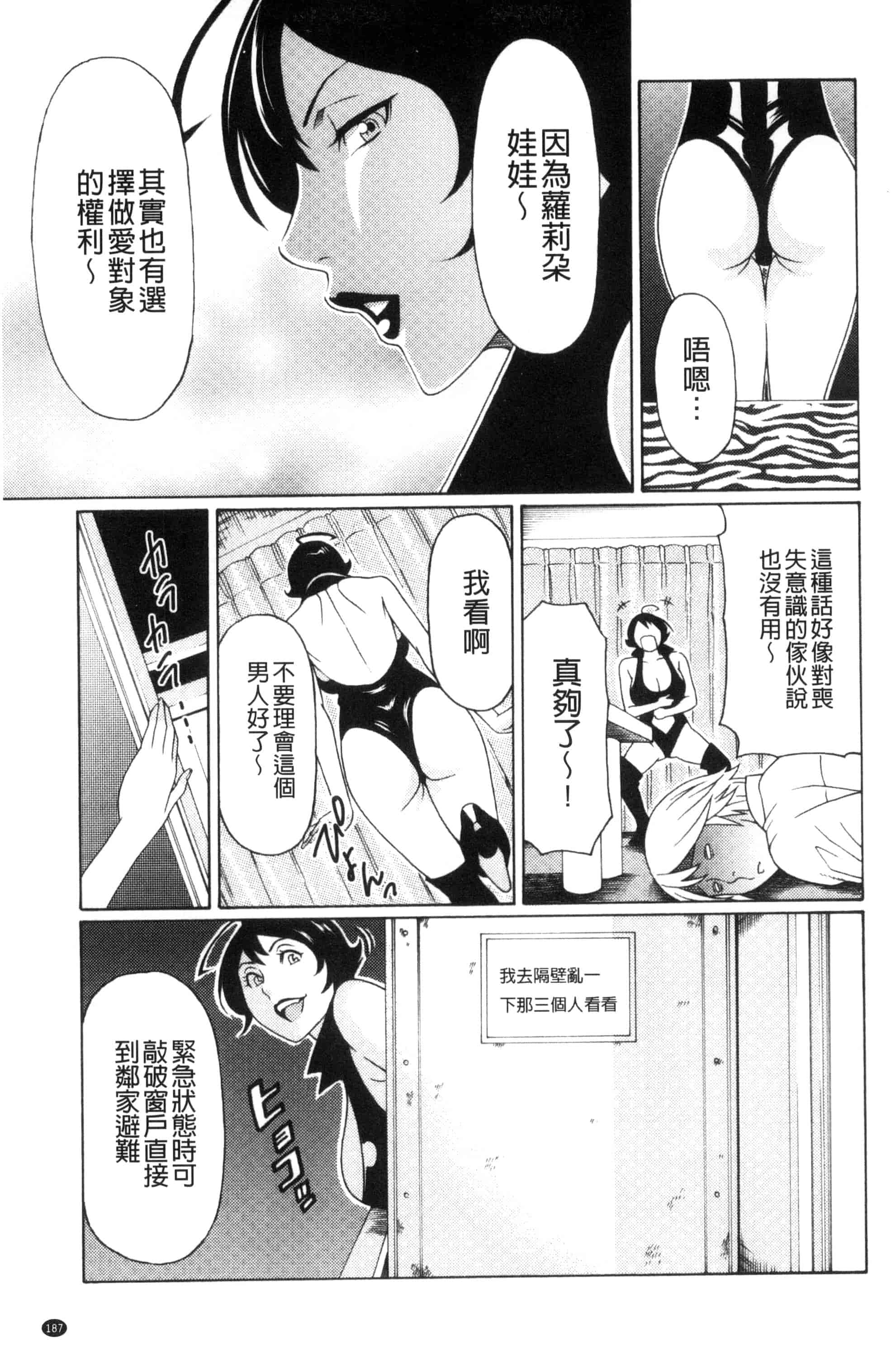 [タカスギコウ] 熟れた躰の発情期_第5集