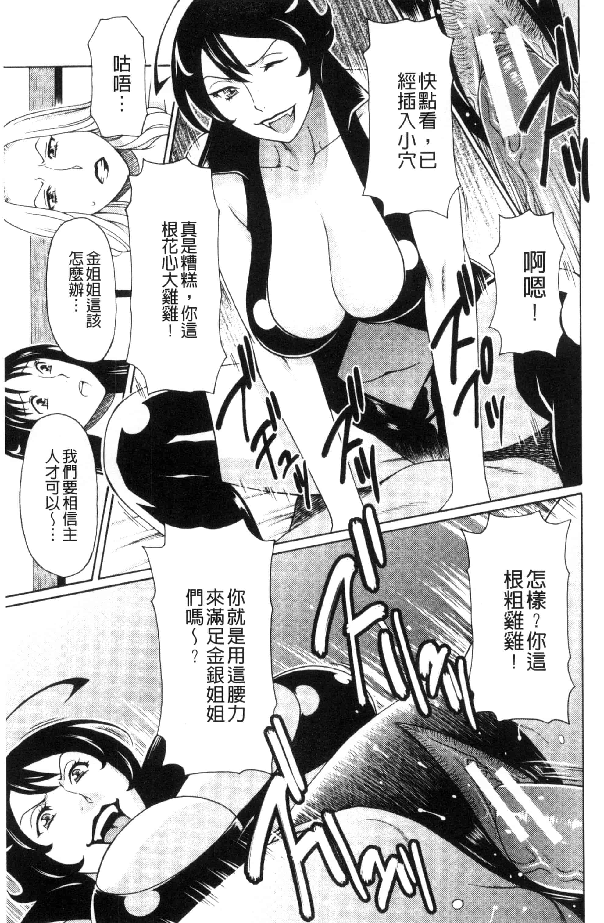 [タカスギコウ] 熟れた躰の発情期_第5集