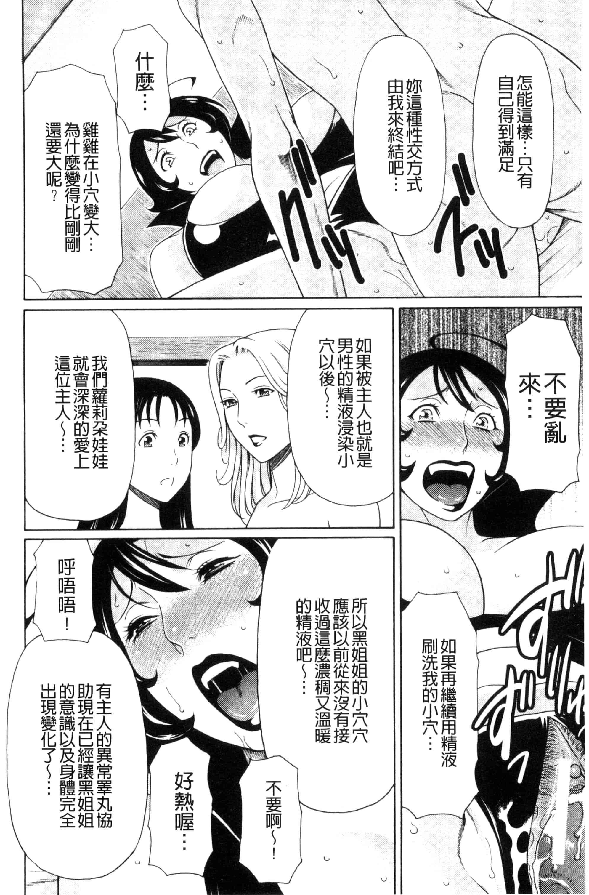 [タカスギコウ] 熟れた躰の発情期_第6集