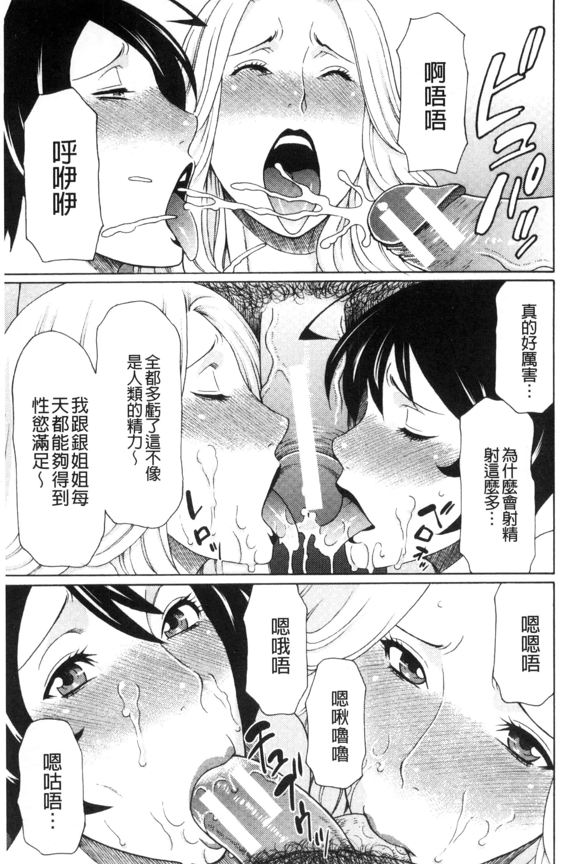 [タカスギコウ] 熟れた躰の発情期_第6集