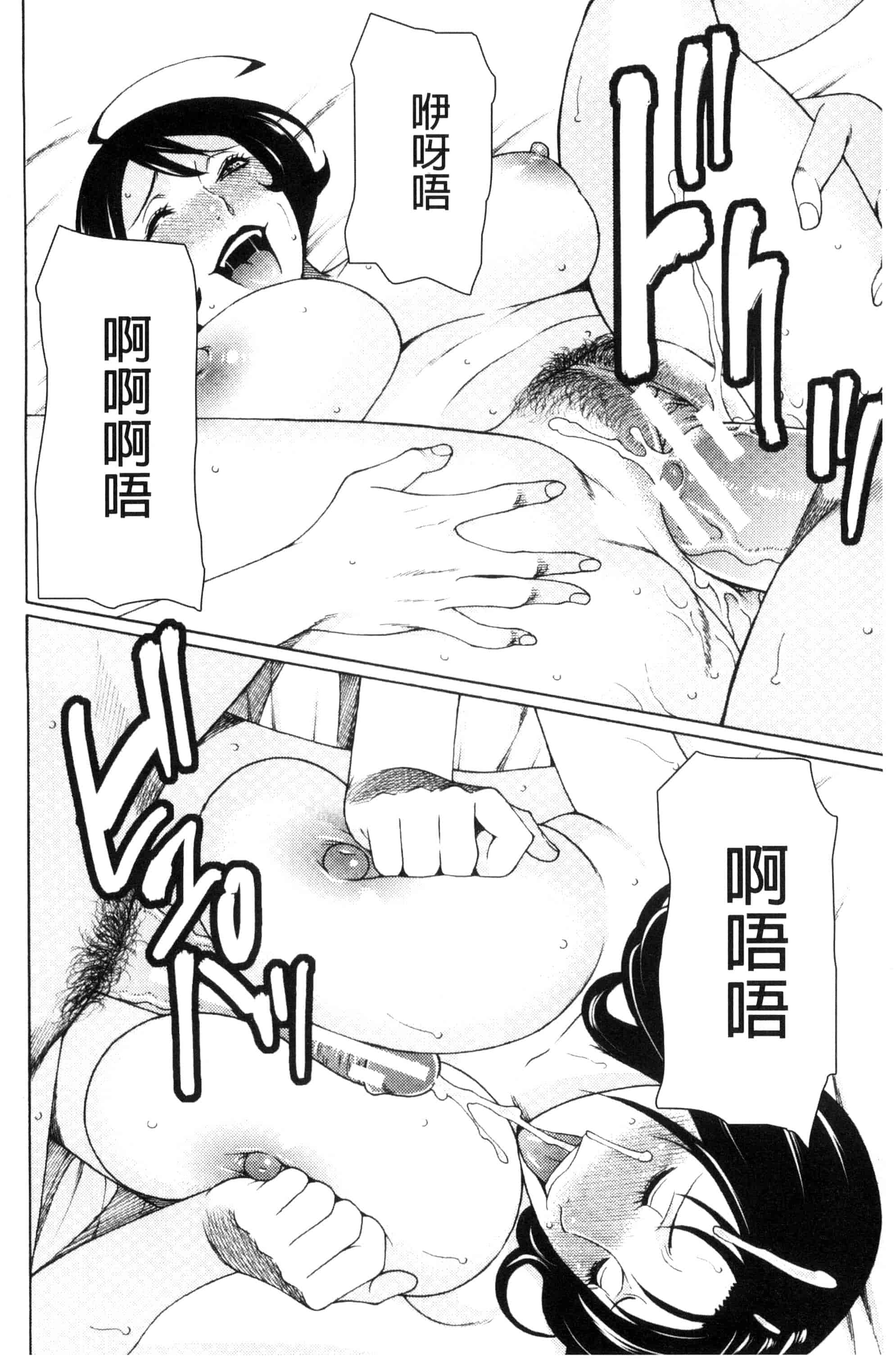 [タカスギコウ] 熟れた躰の発情期_第6集