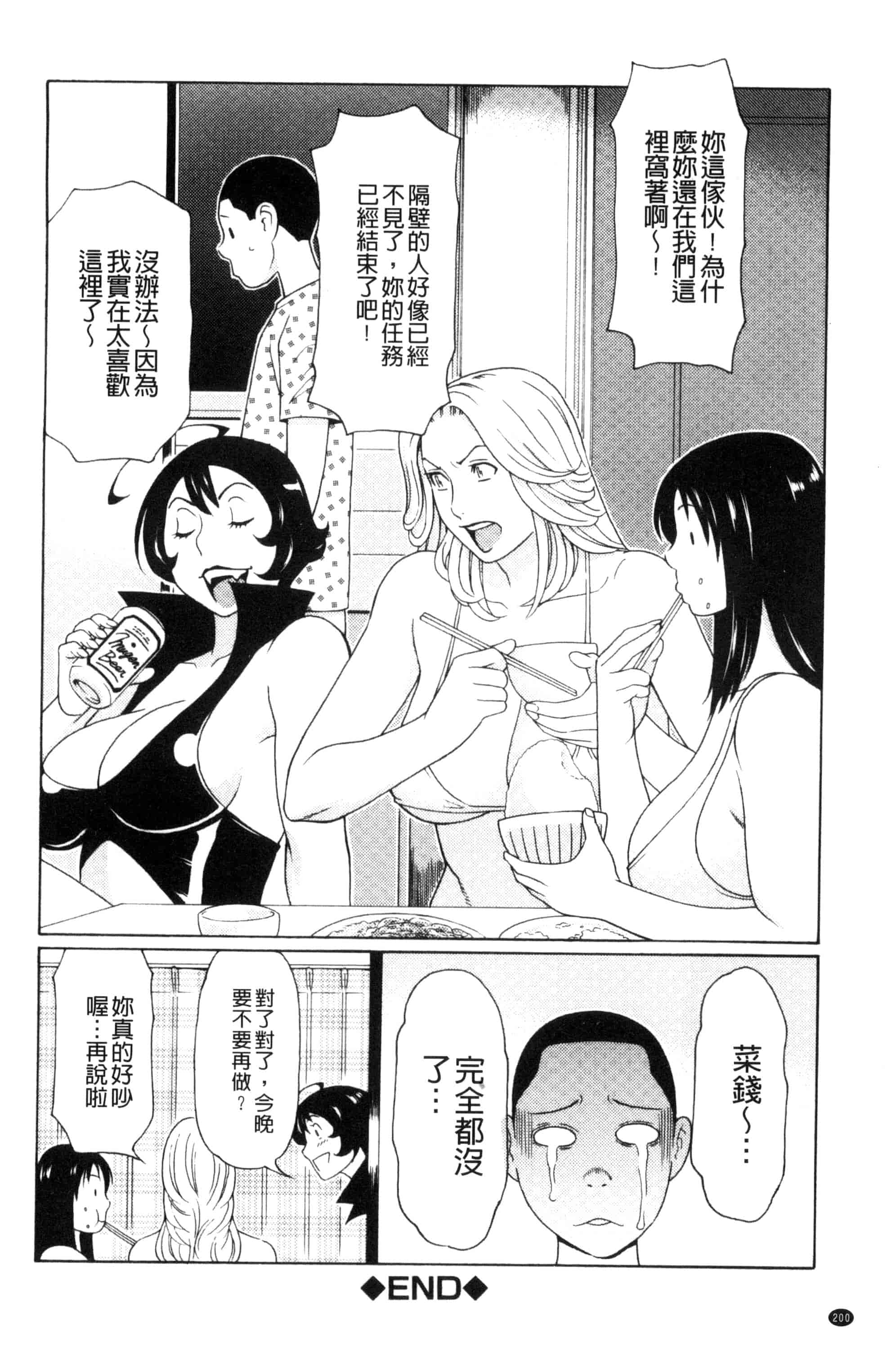 [タカスギコウ] 熟れた躰の発情期_第6集
