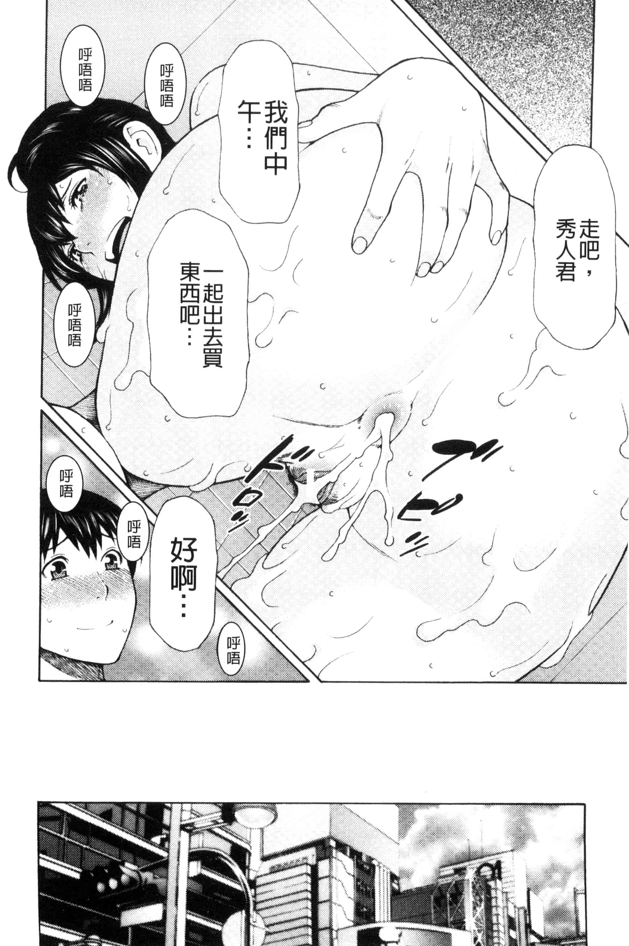 [タカスギコウ] 熟れた躰の発情期_第1集