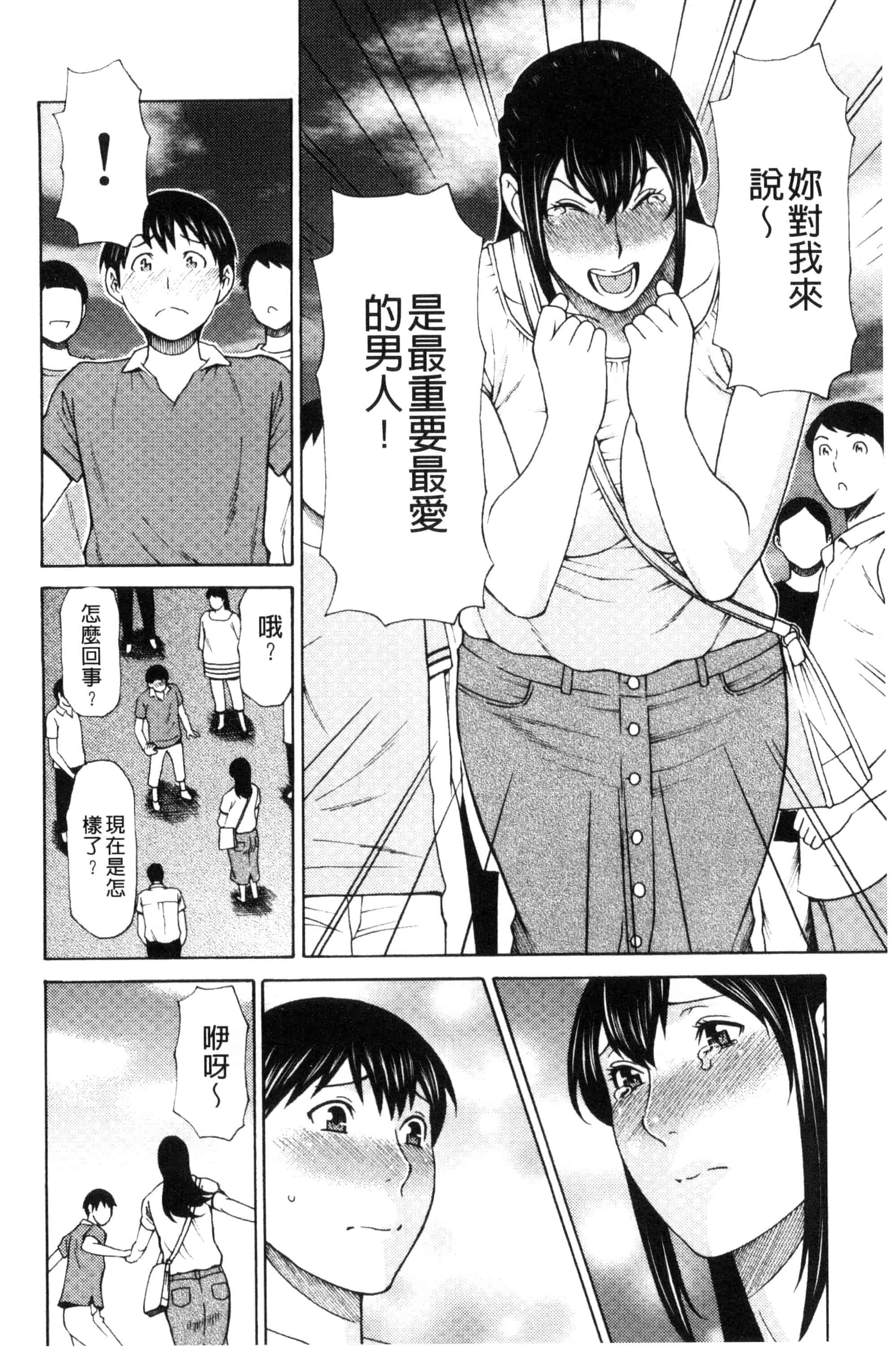 [タカスギコウ] 熟れた躰の発情期_第2集