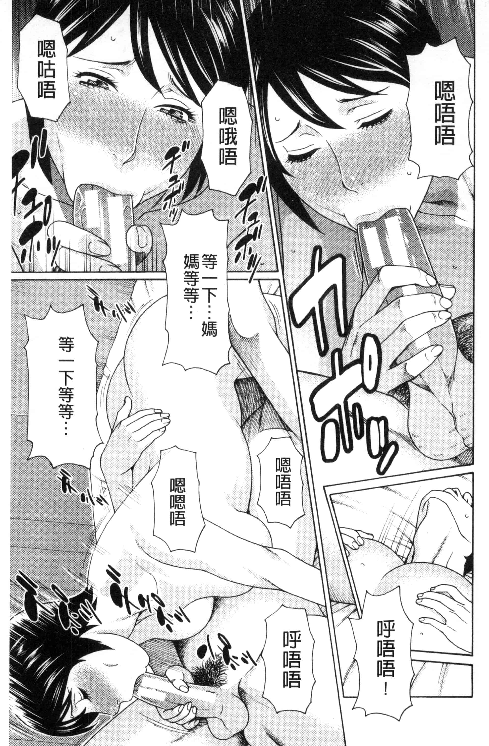 [タカスギコウ] 熟れた躰の発情期_第2集
