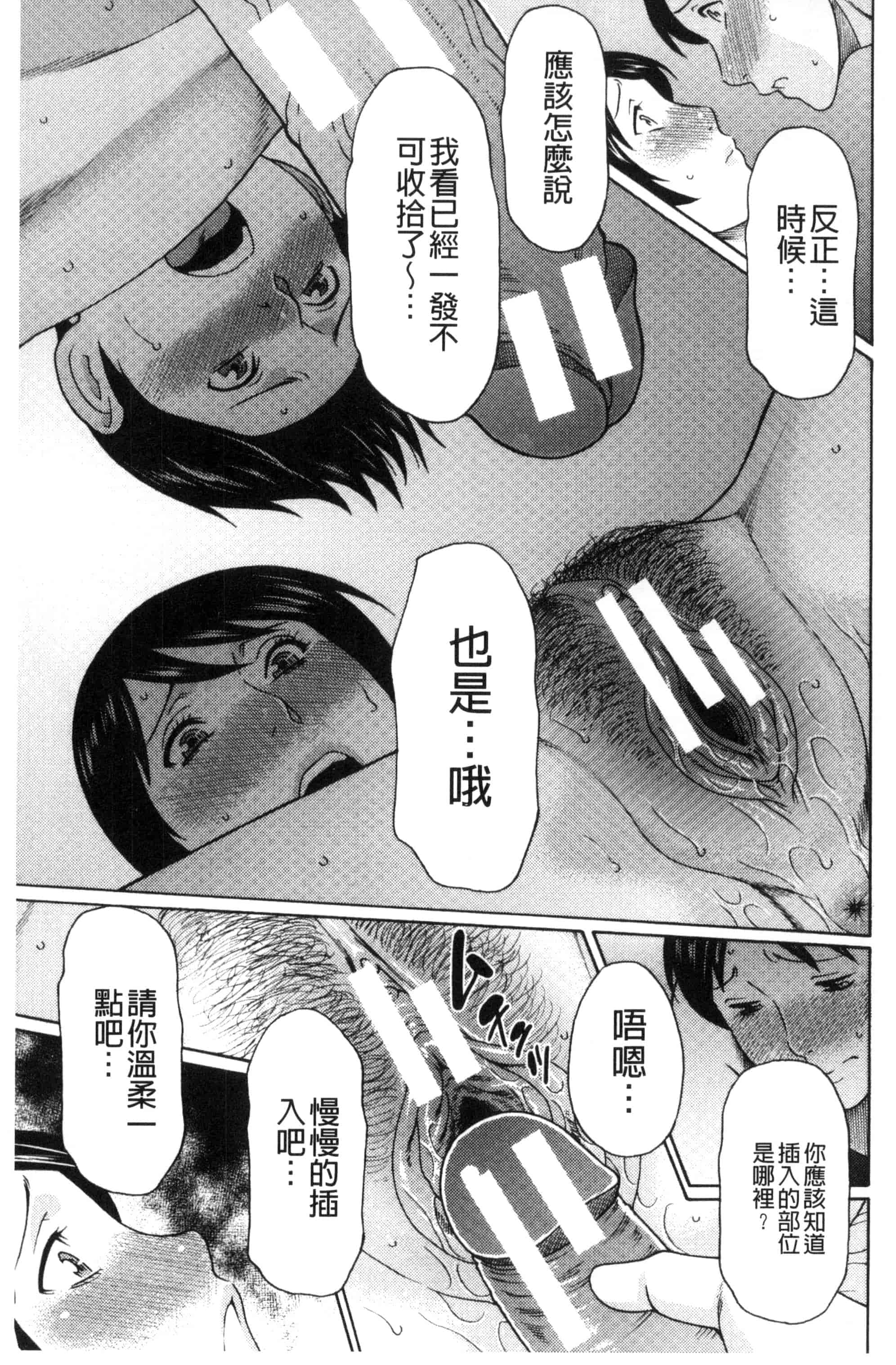 [タカスギコウ] 熟れた躰の発情期_第2集